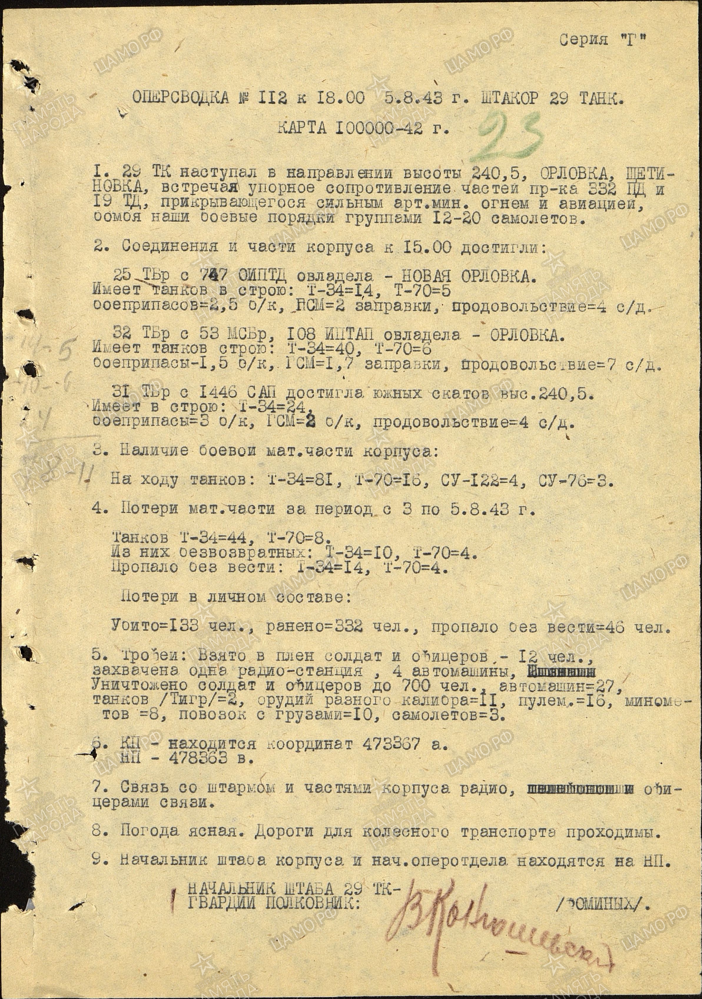 �������� (������) ������ ��������