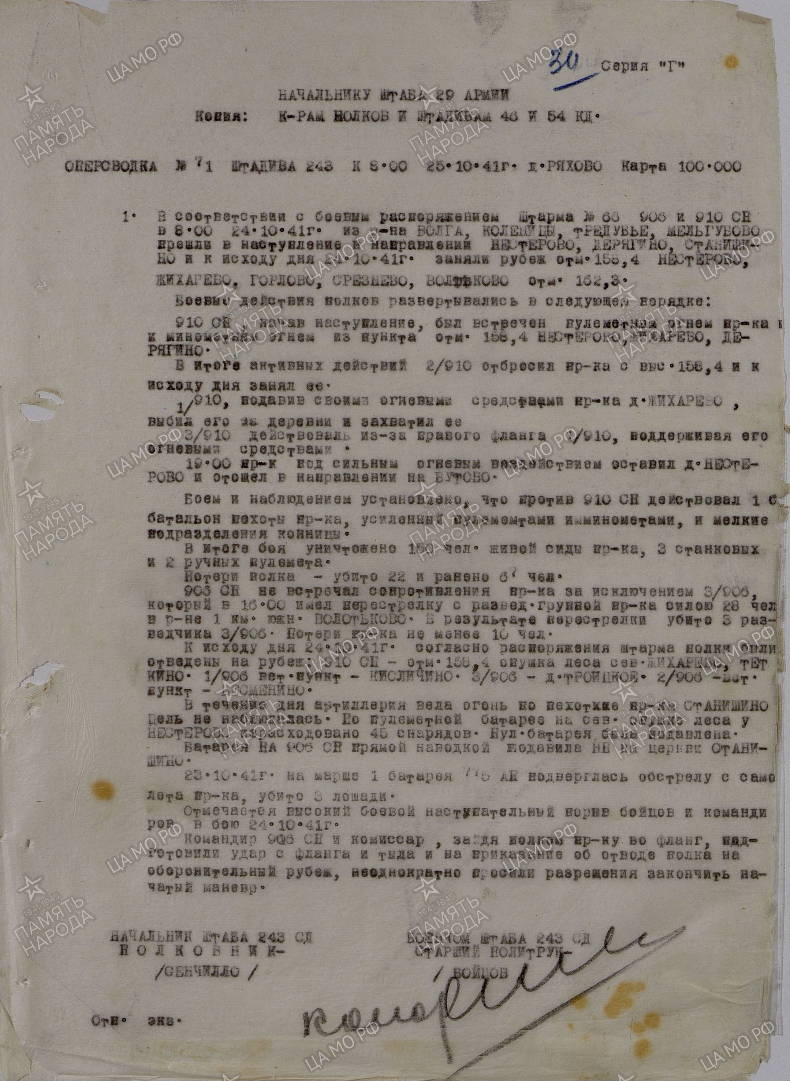 ��������� �������� �����������