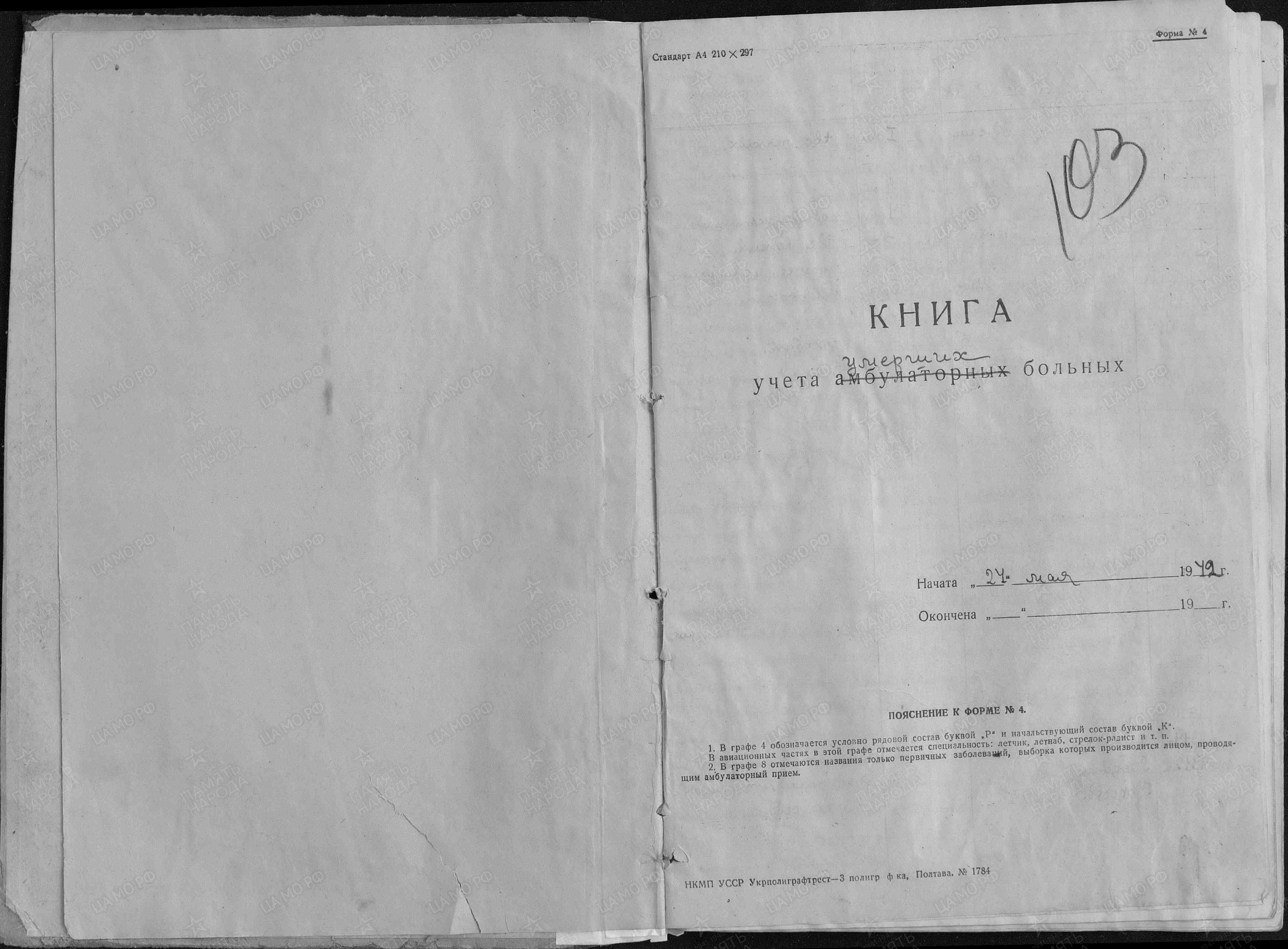 �������� ���� ��������