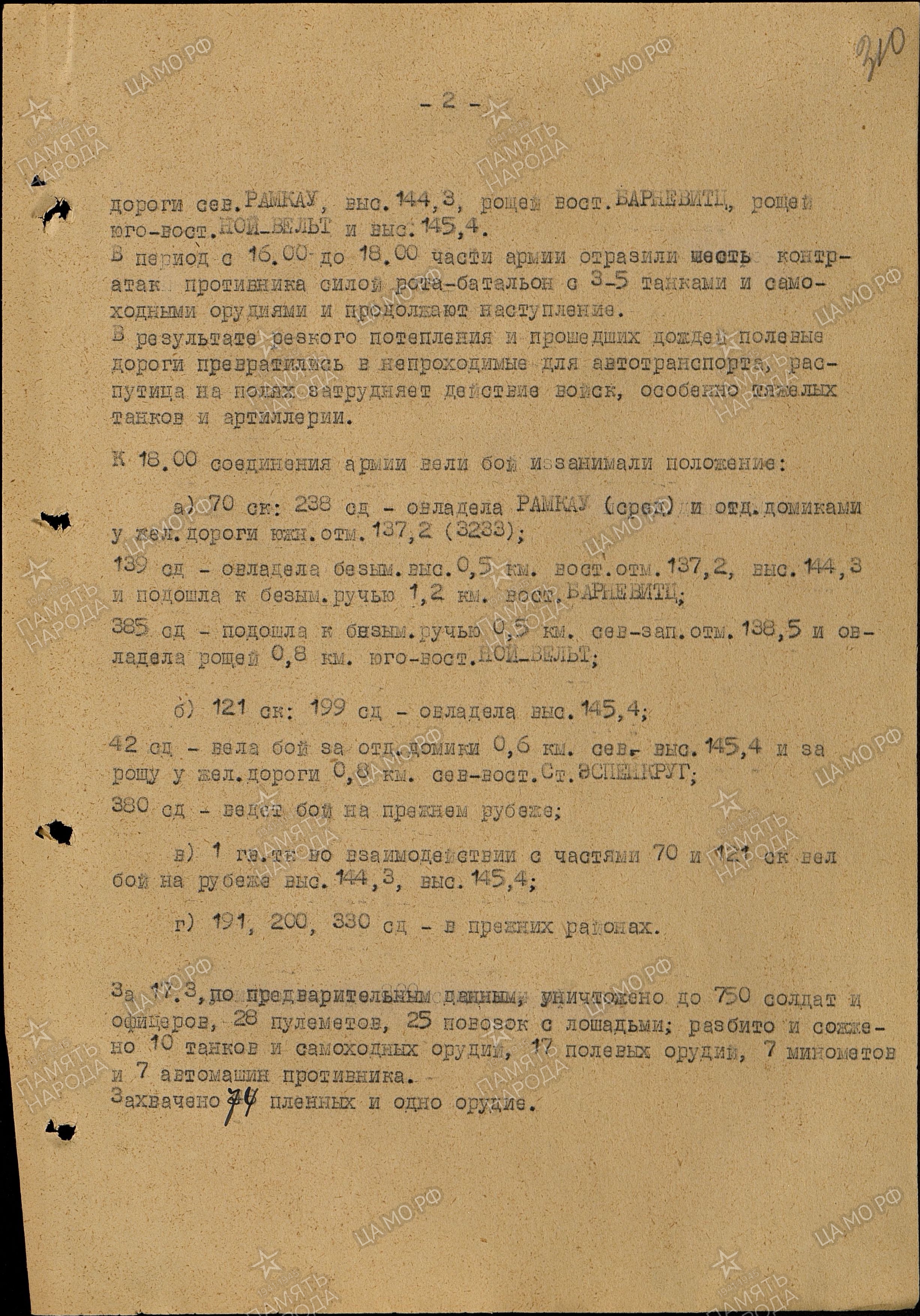 ������� ���� ��������