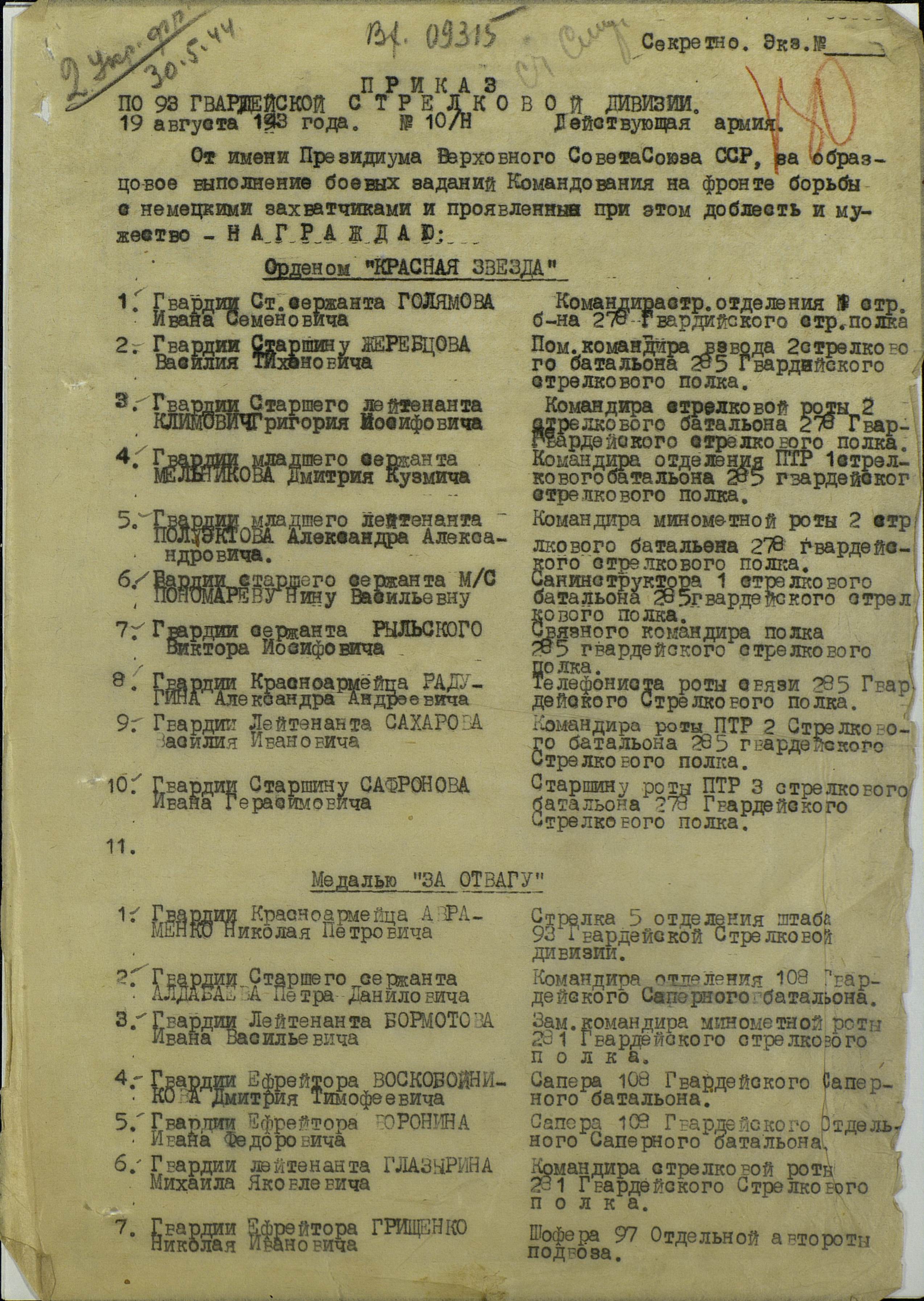 ������� ������� ��������