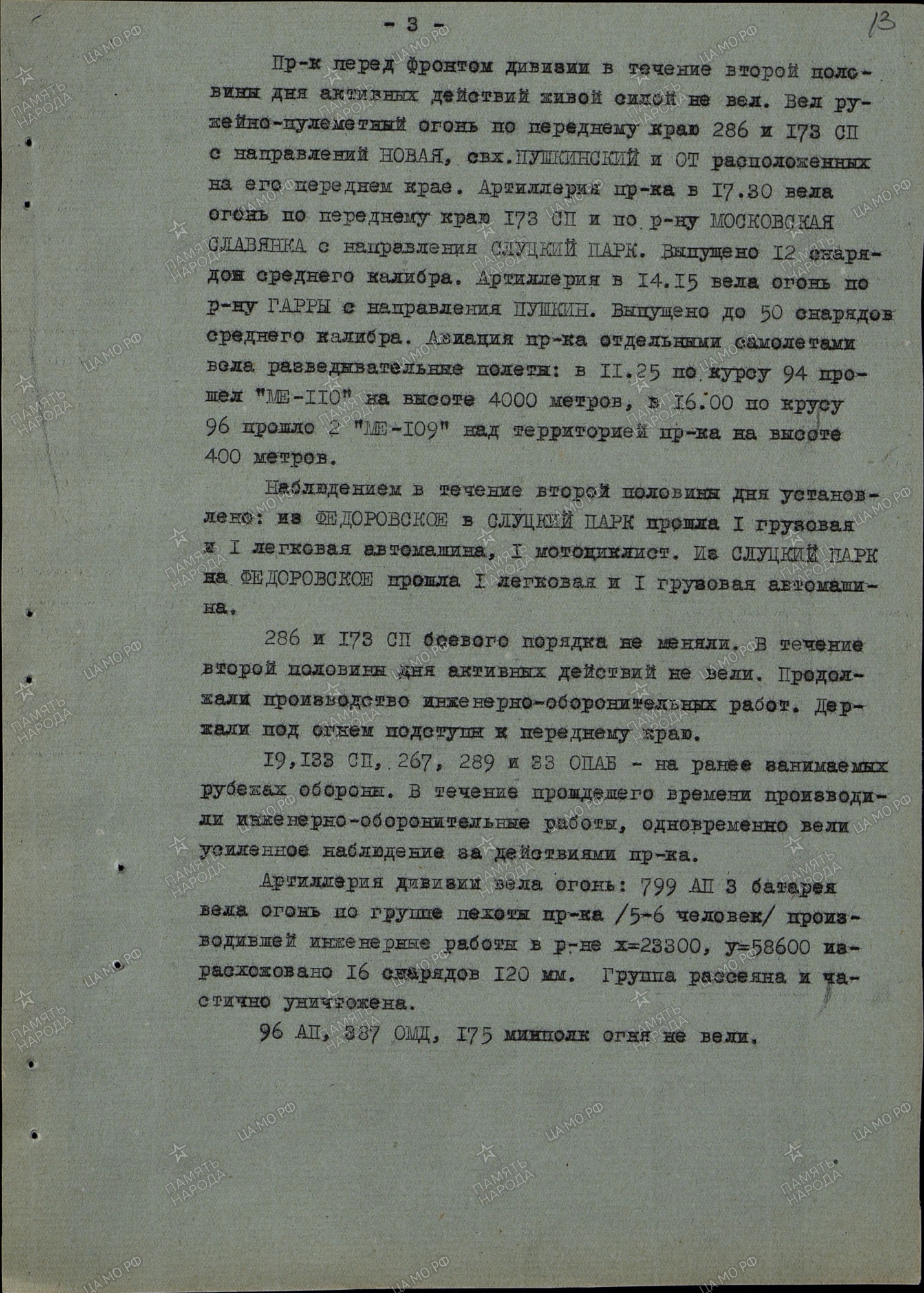 �������� ������ �������