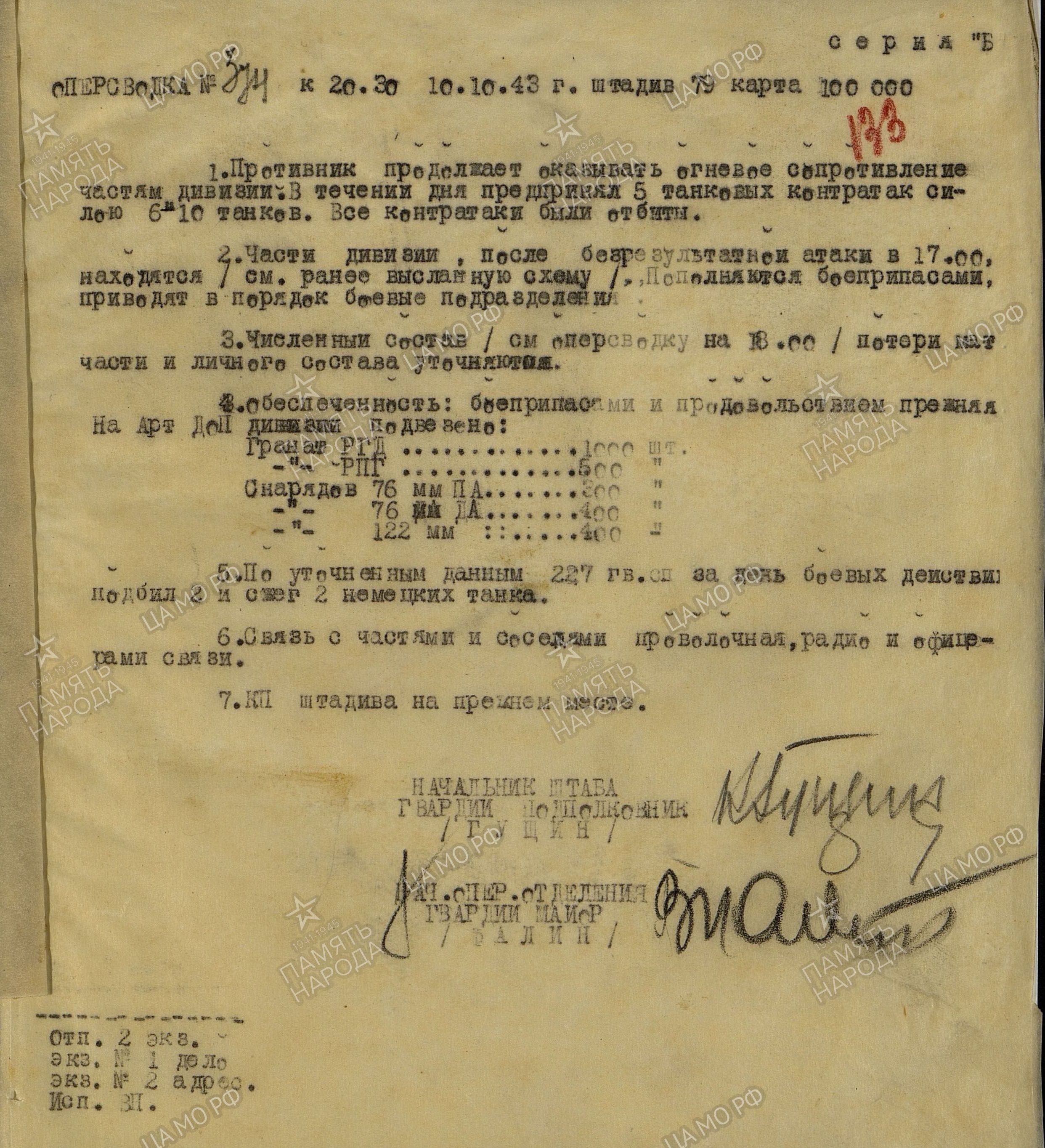 �������� ����� ����������