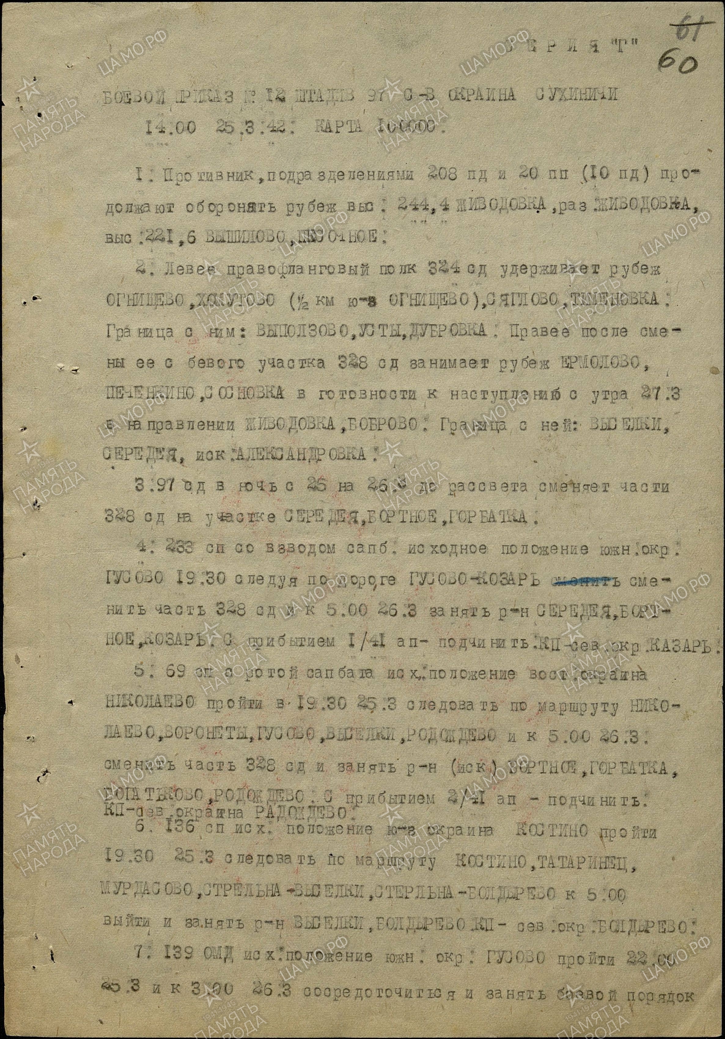 ������ ���� ��������