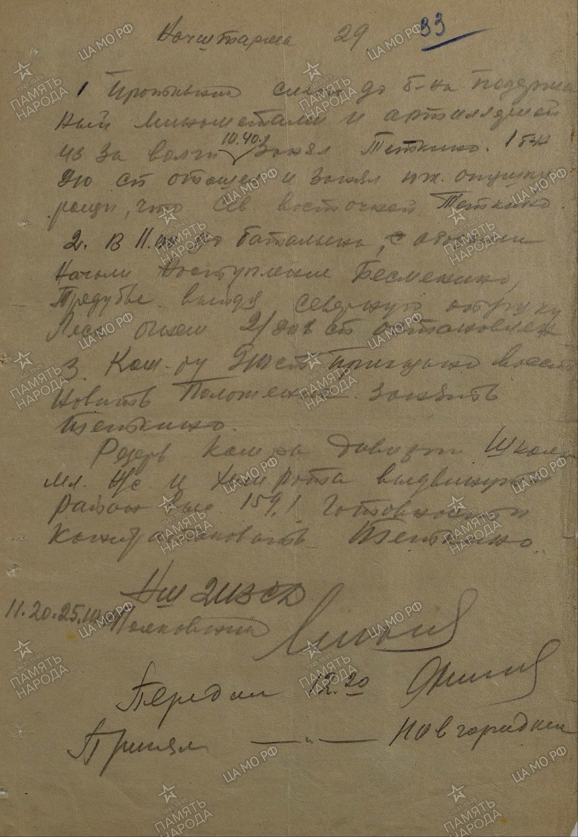 ��������� �������� �����������