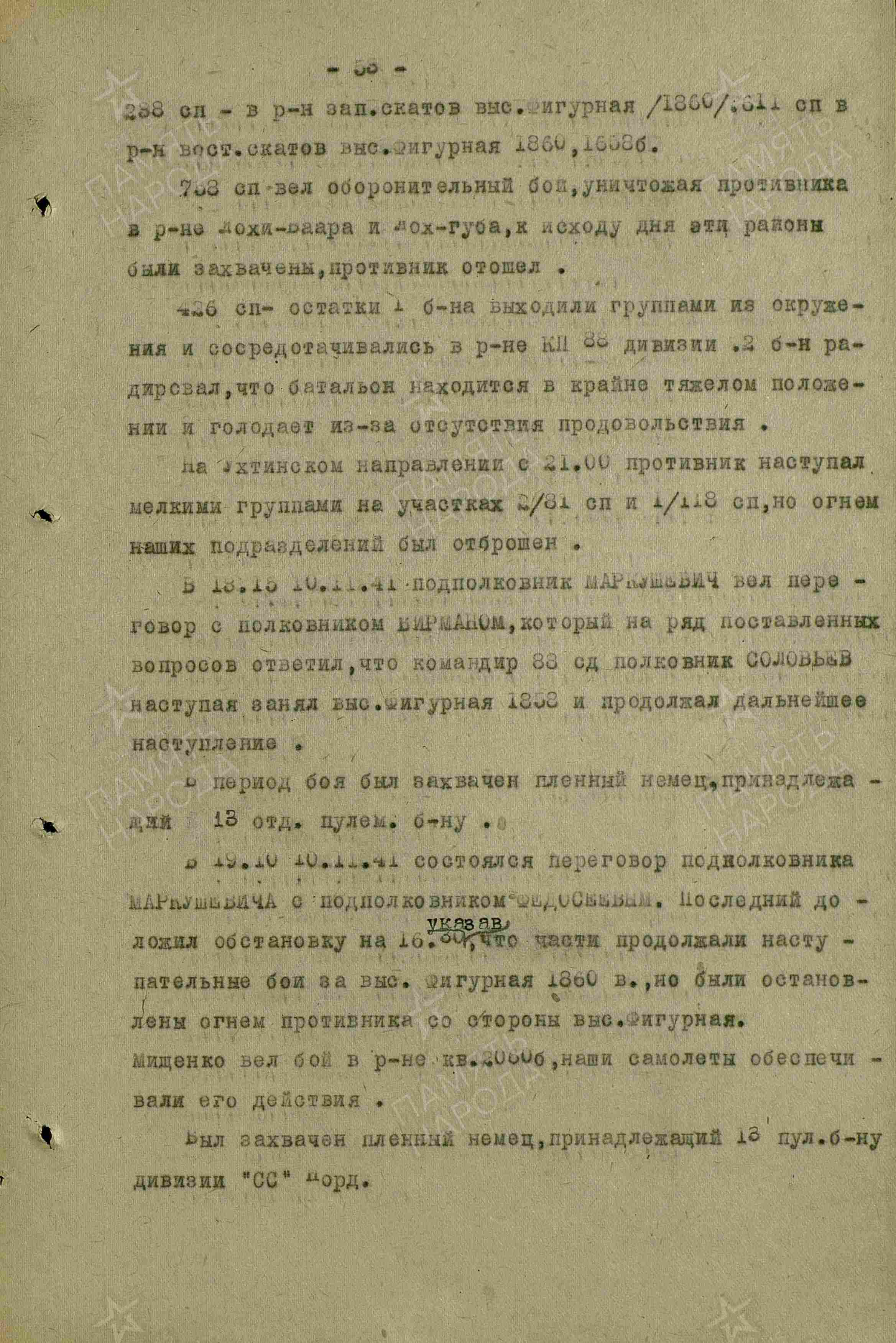 ������ ������ ���������