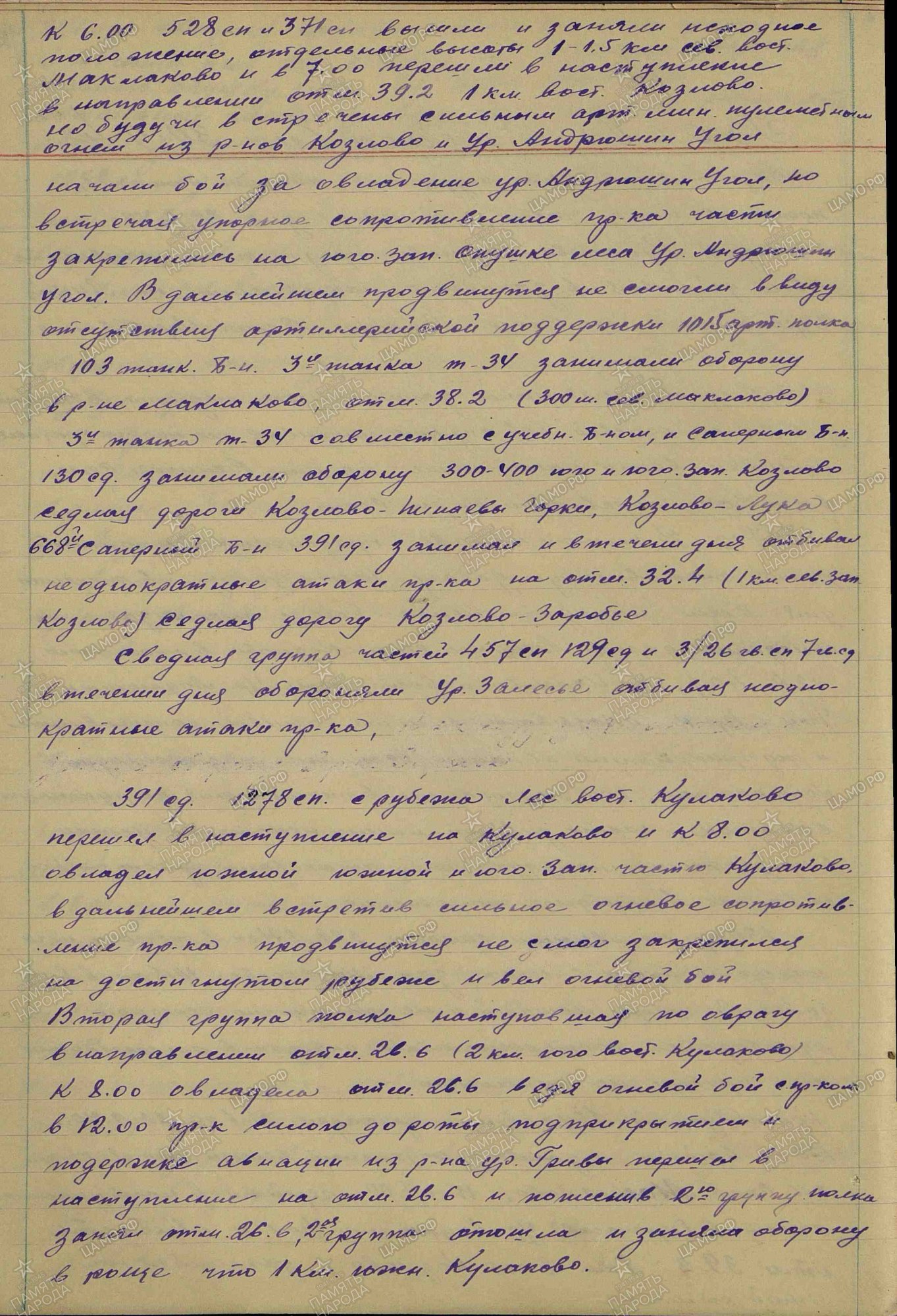 ������ ����� ��������