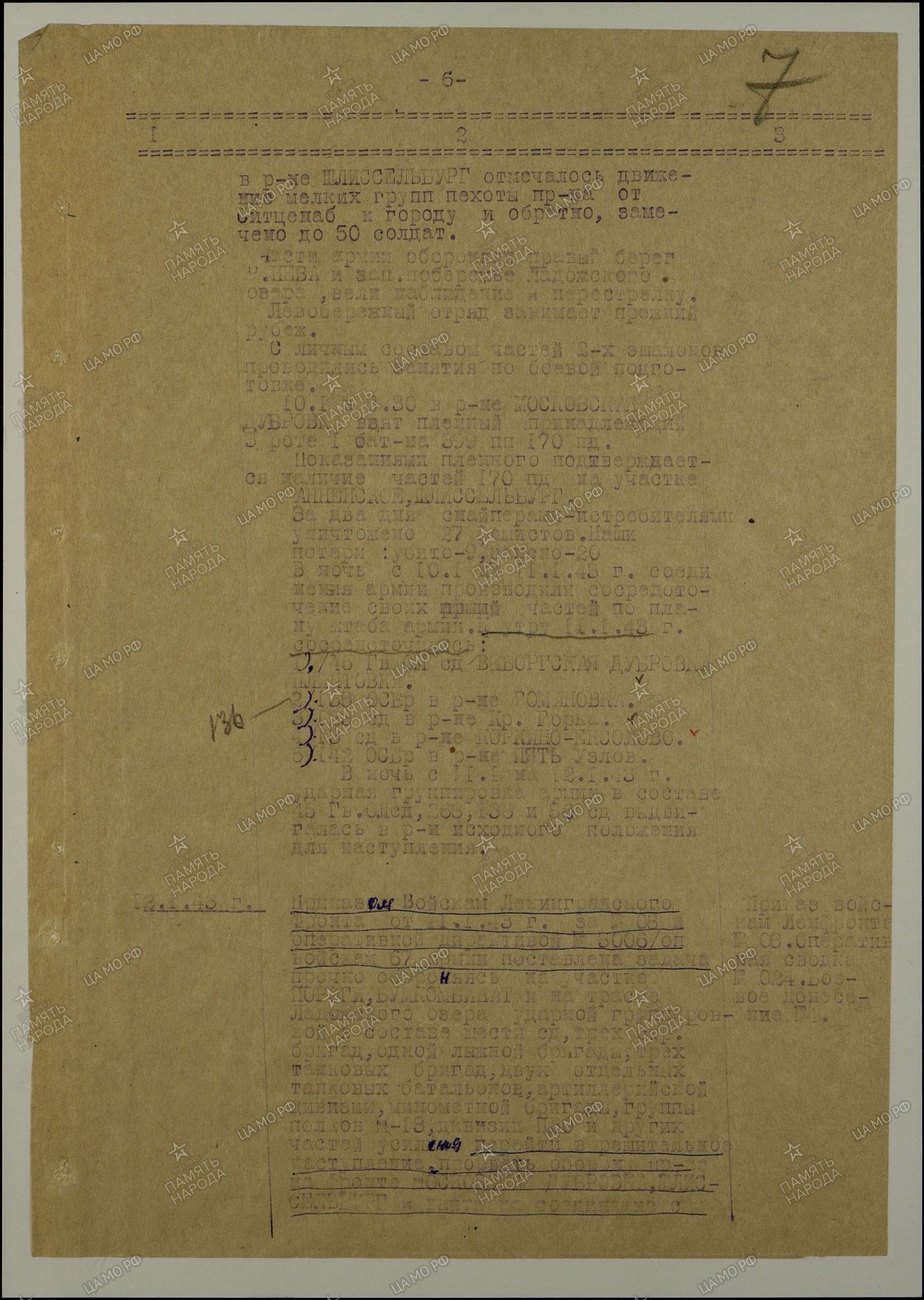 �������� ����� ���������