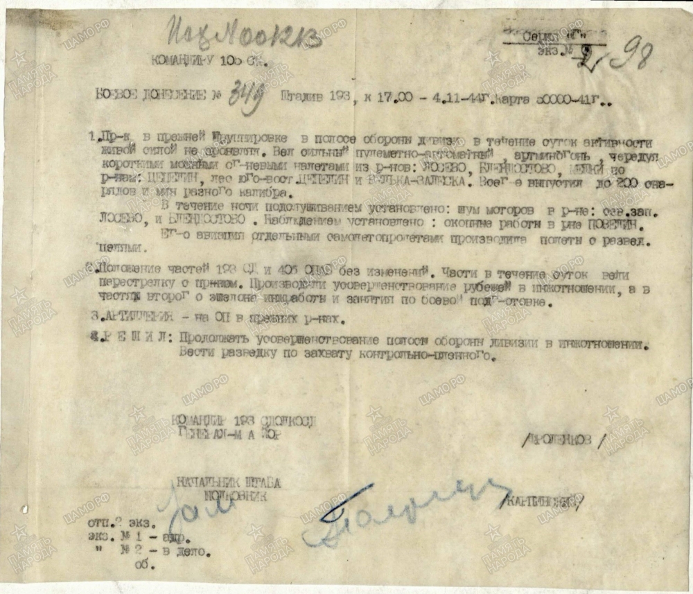 ��������� �������� ���������