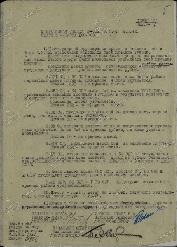 ����� ���� ���������