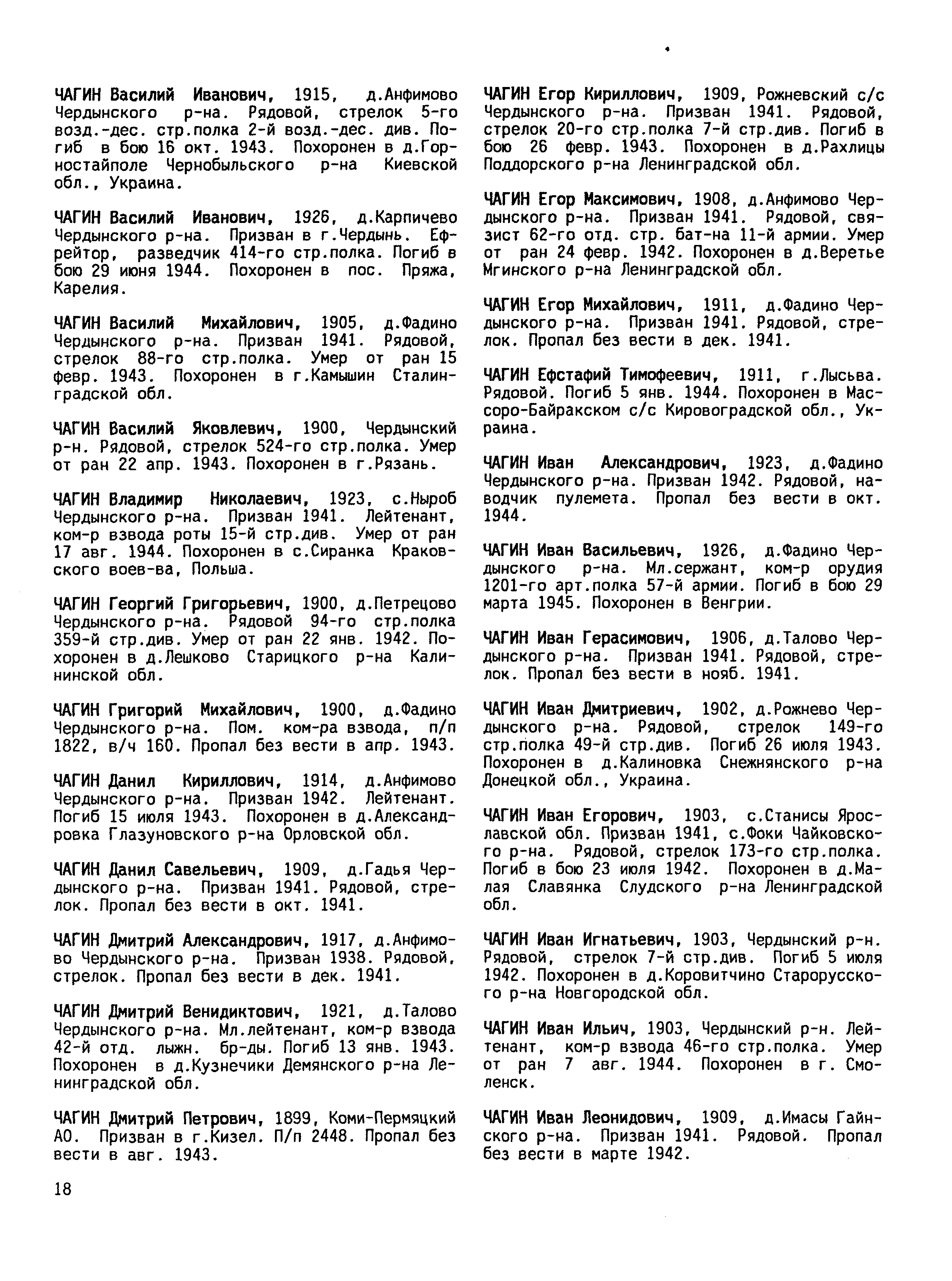 �������� ������ �������