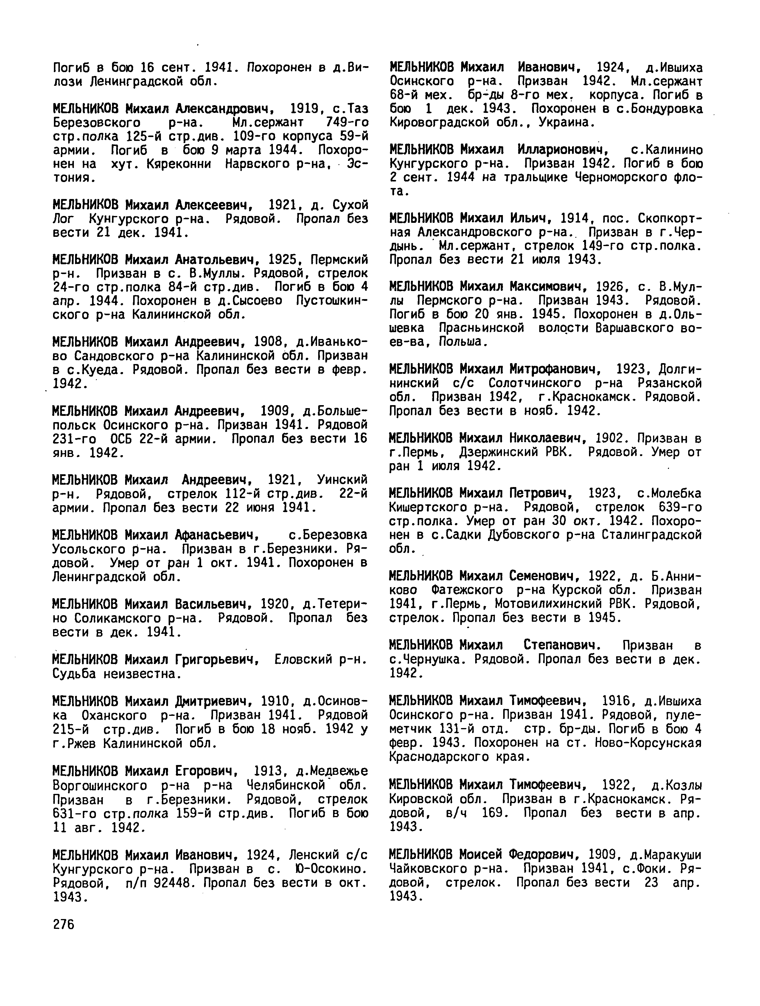 ��������� ������ ���������