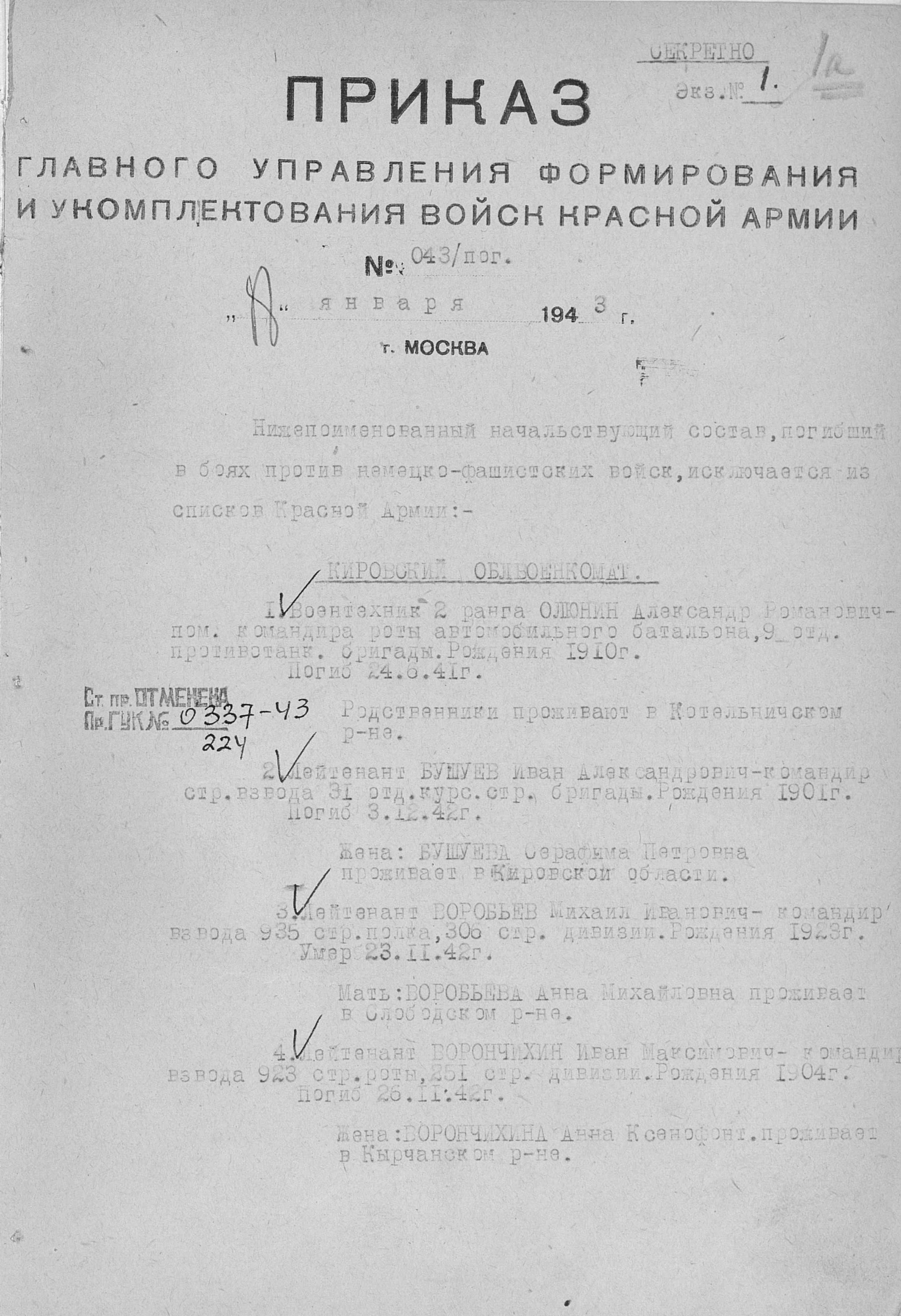 �������� ������ �����������