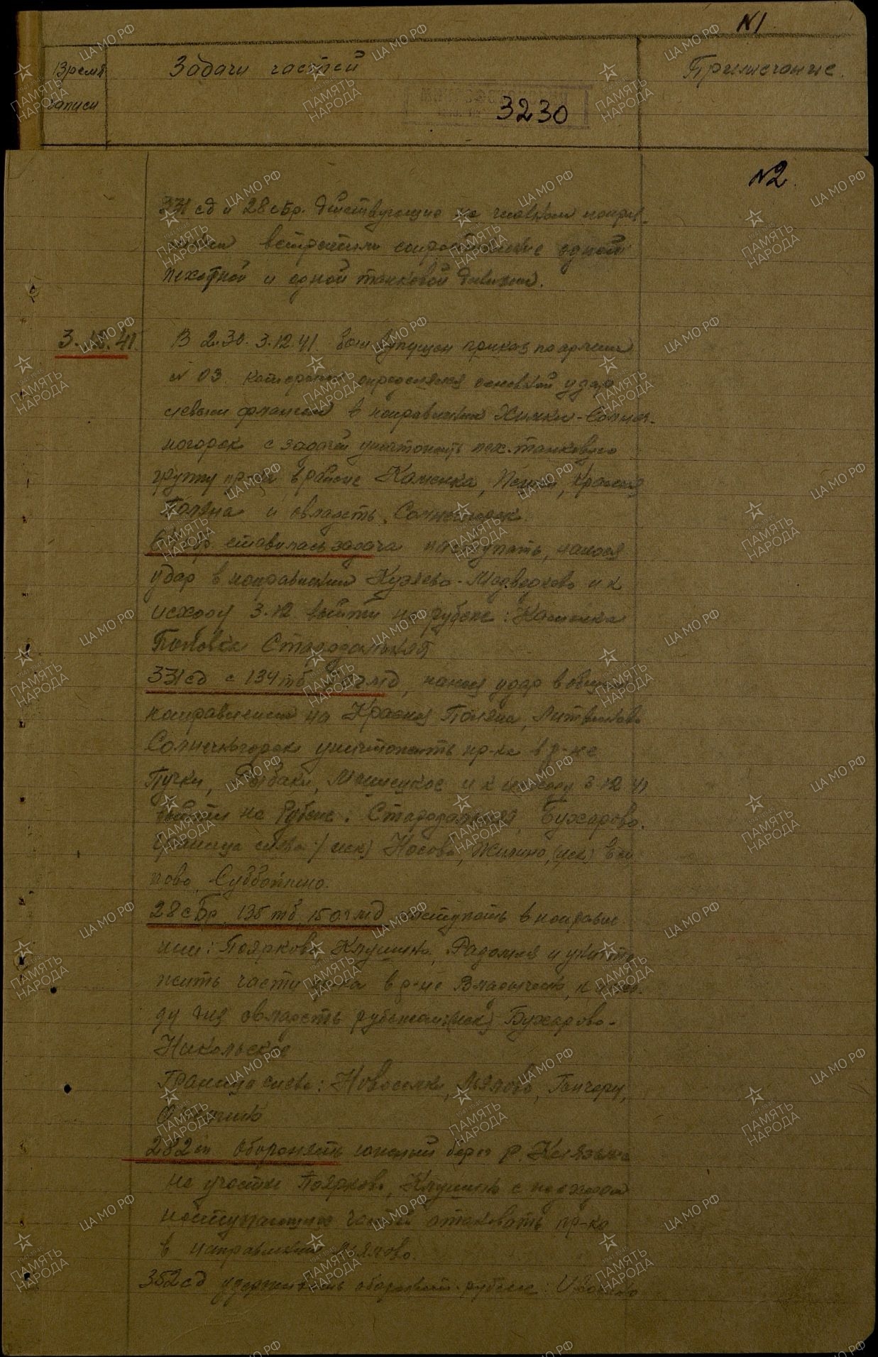 ������� ��������� ���������