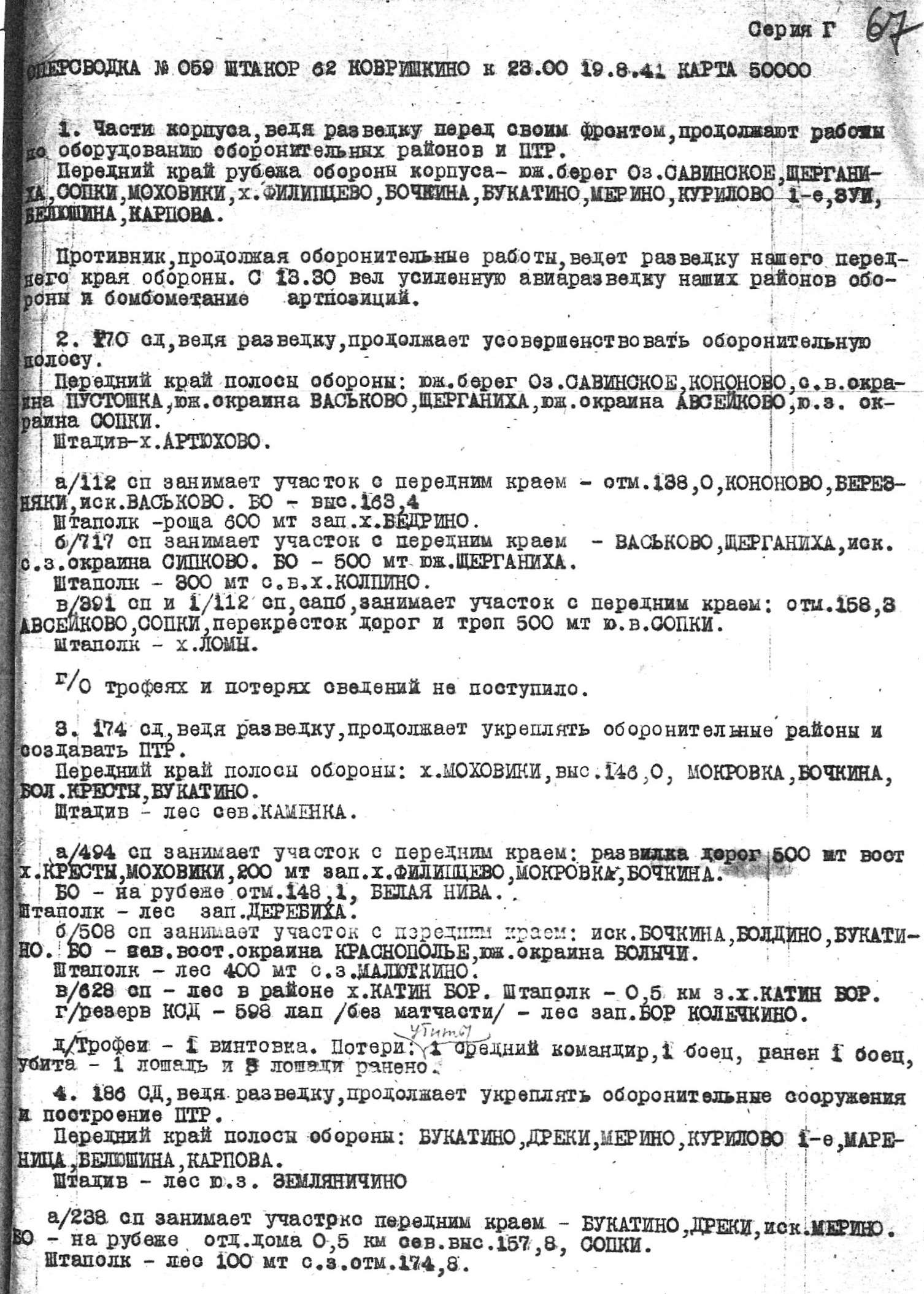 ��������� ������ ���������