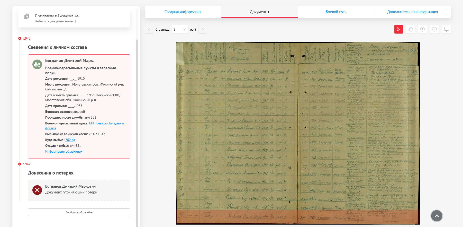 �������� ������� ���������� (��������)