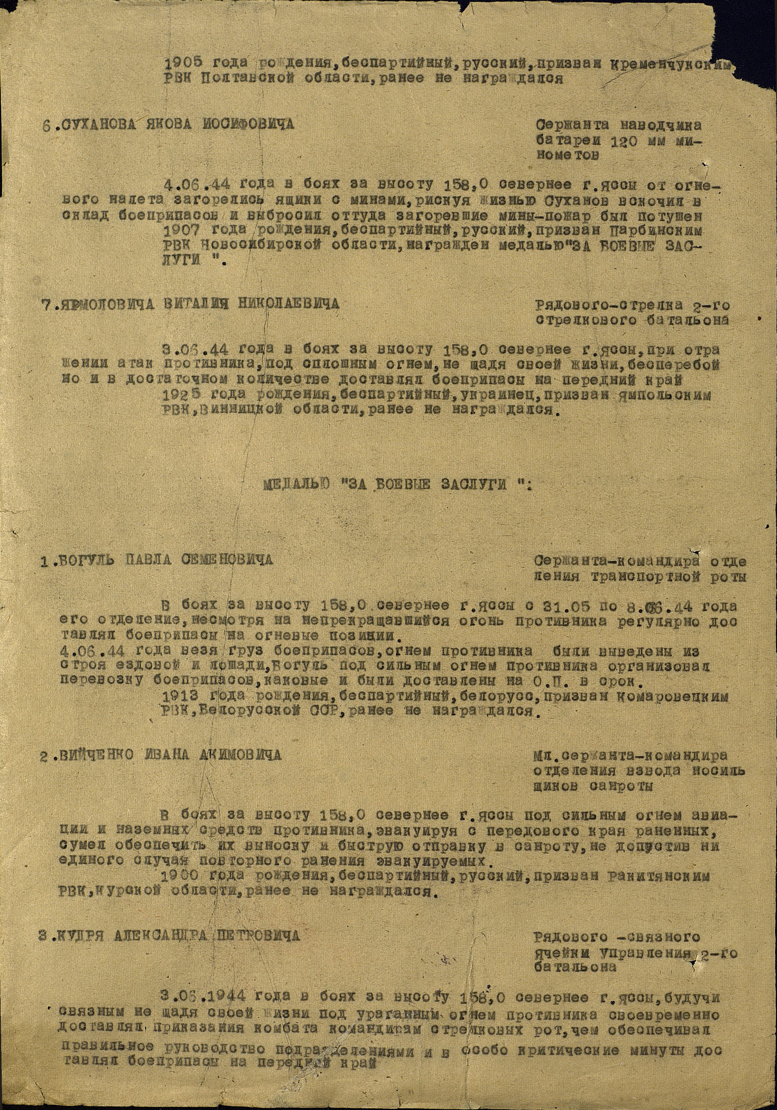 ������� ���� ���������