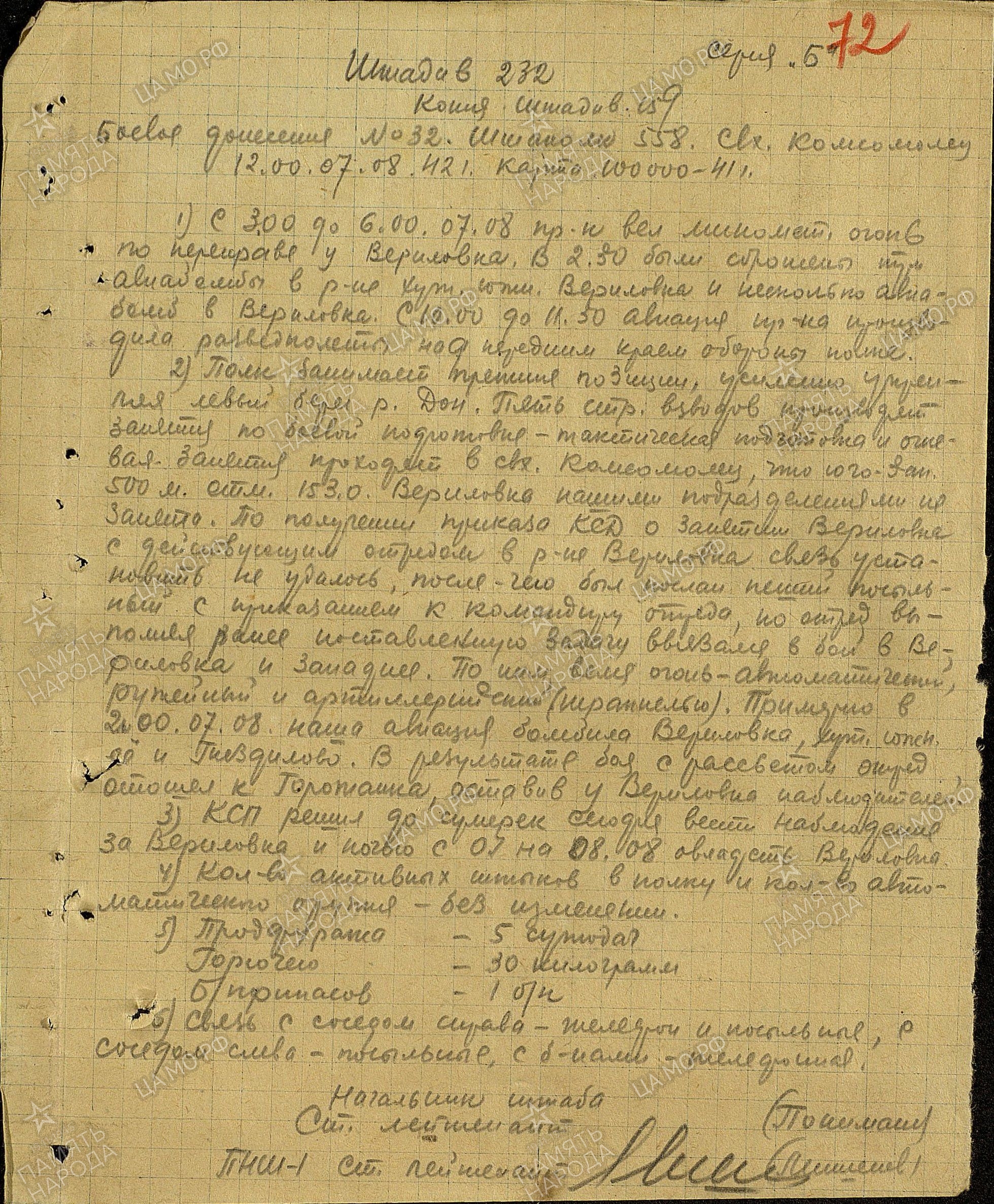 ������� ������ �����