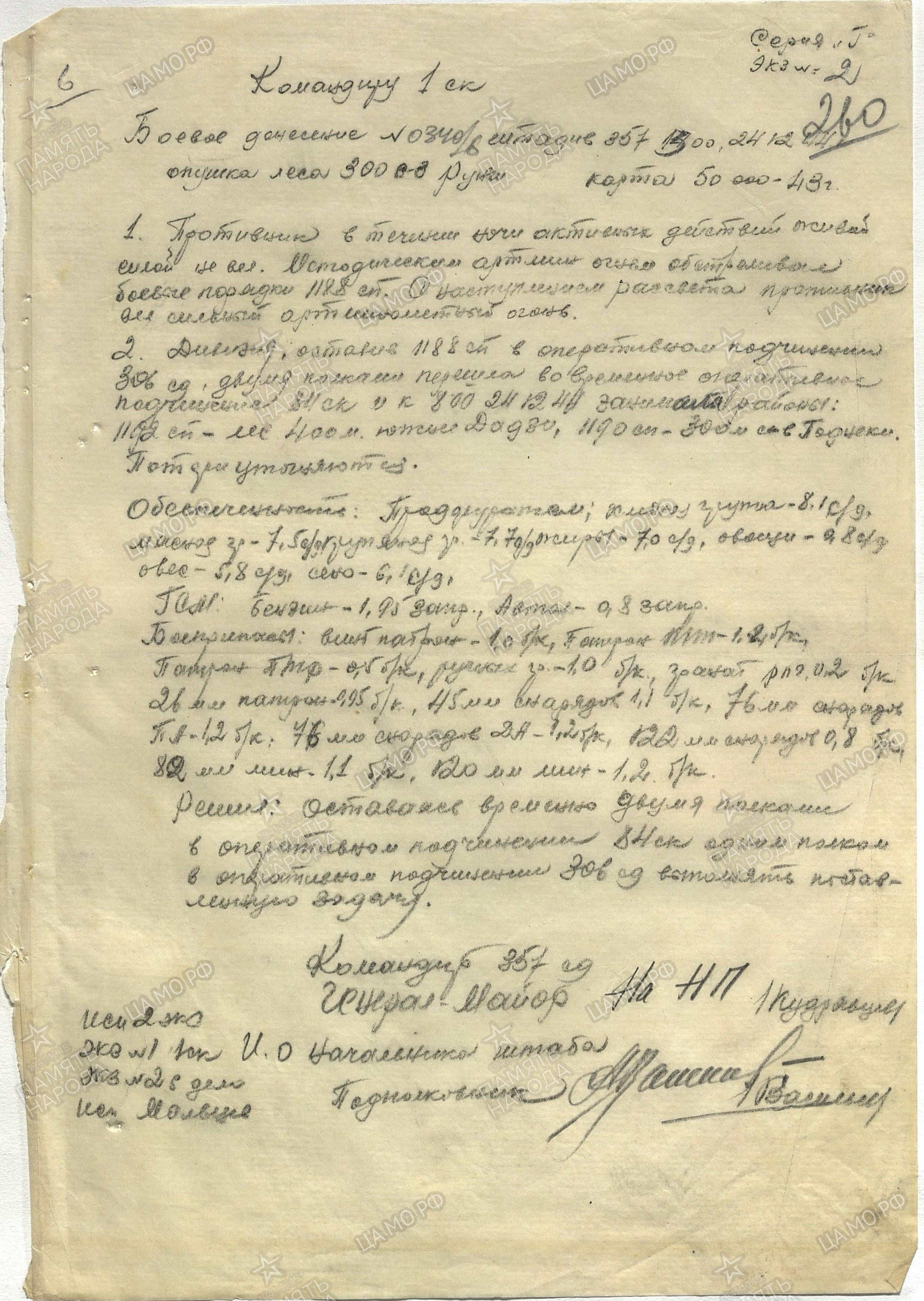 �������� ��������� ���������