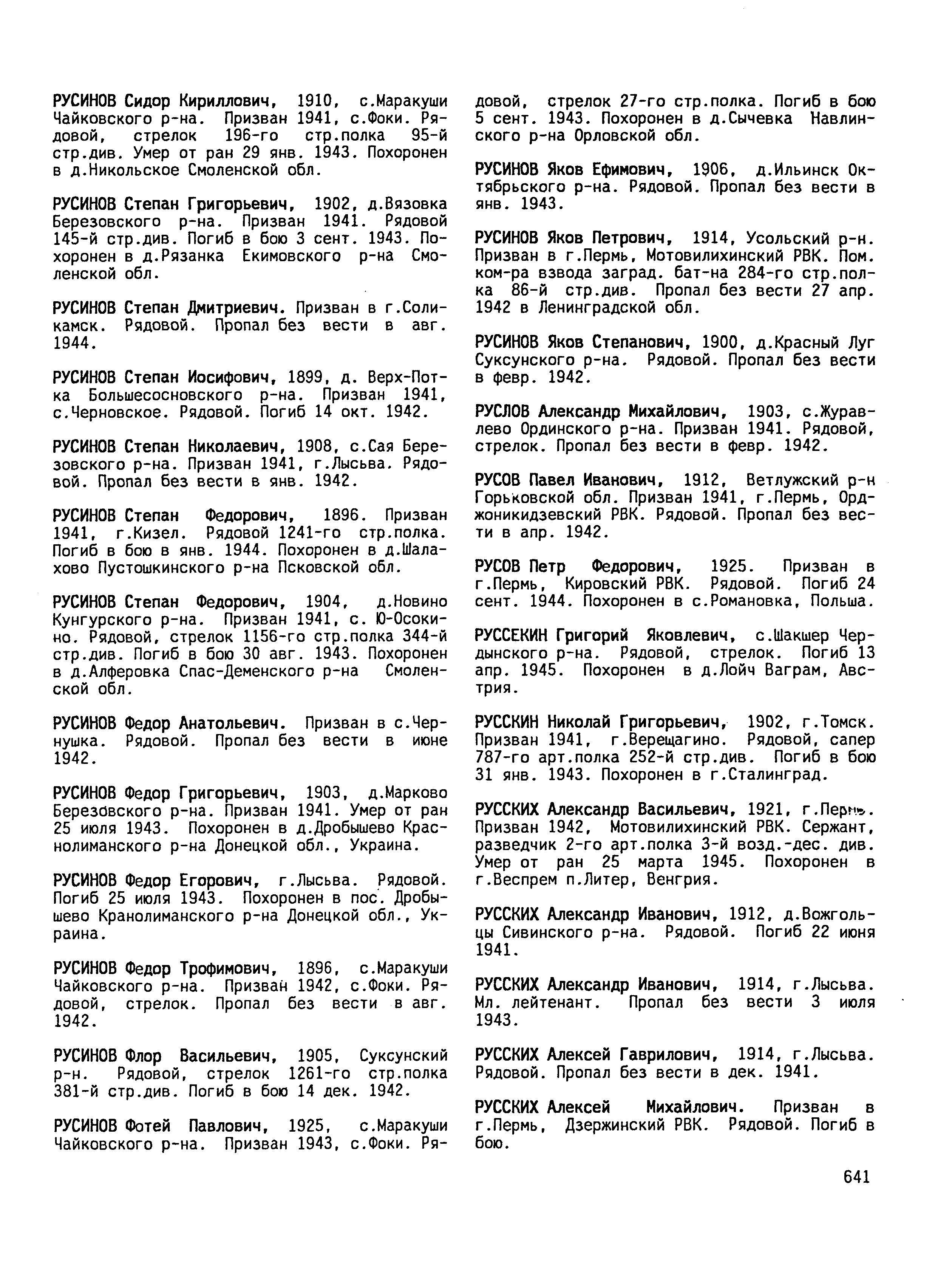 ������� ����� ��������