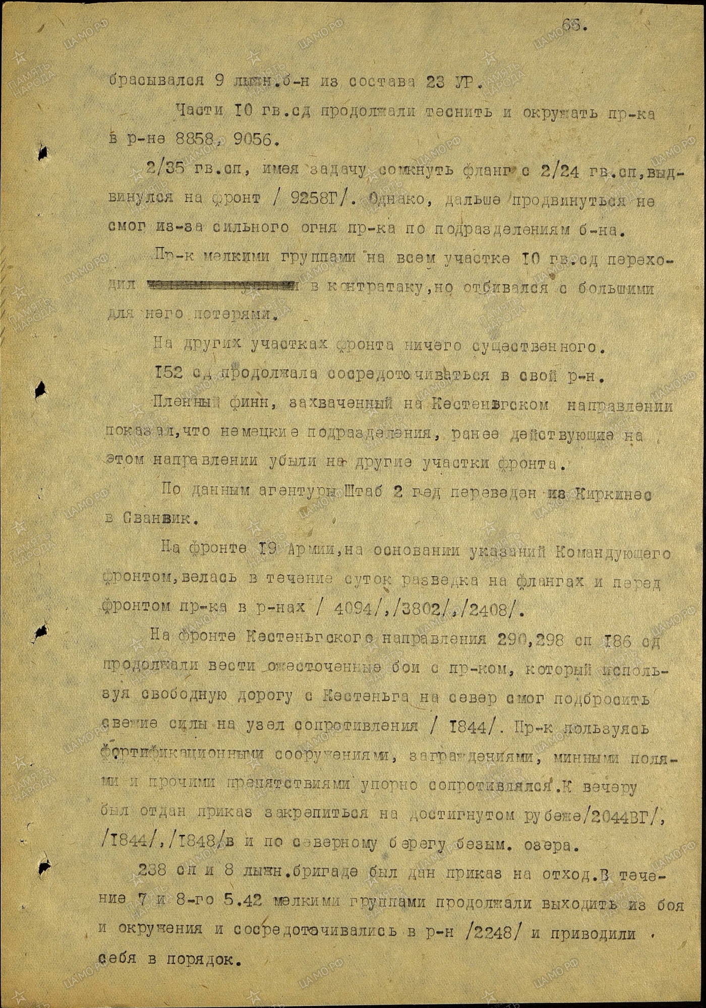 ��������� ���� ����������