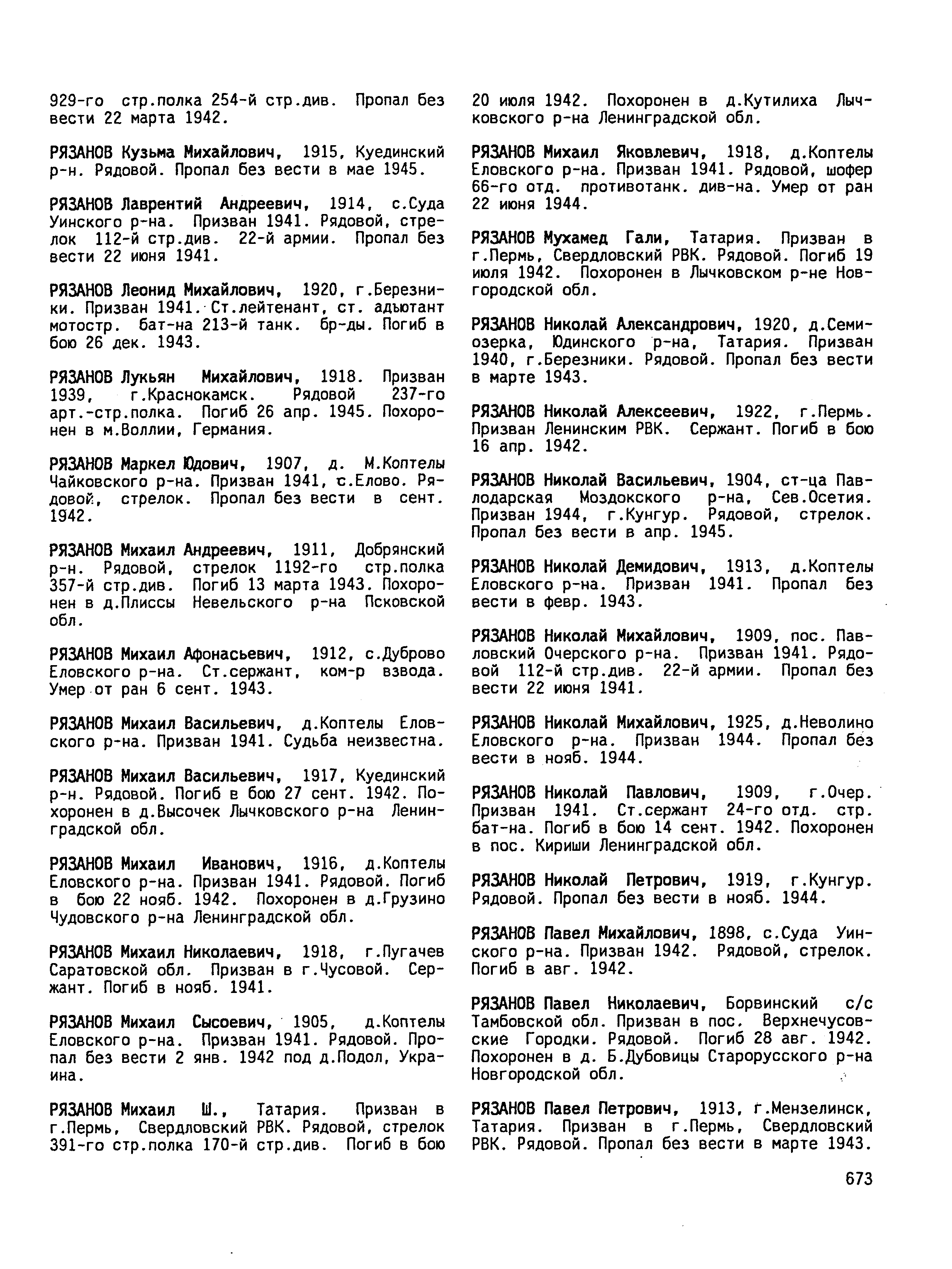 ������� ������ ������ (�������)