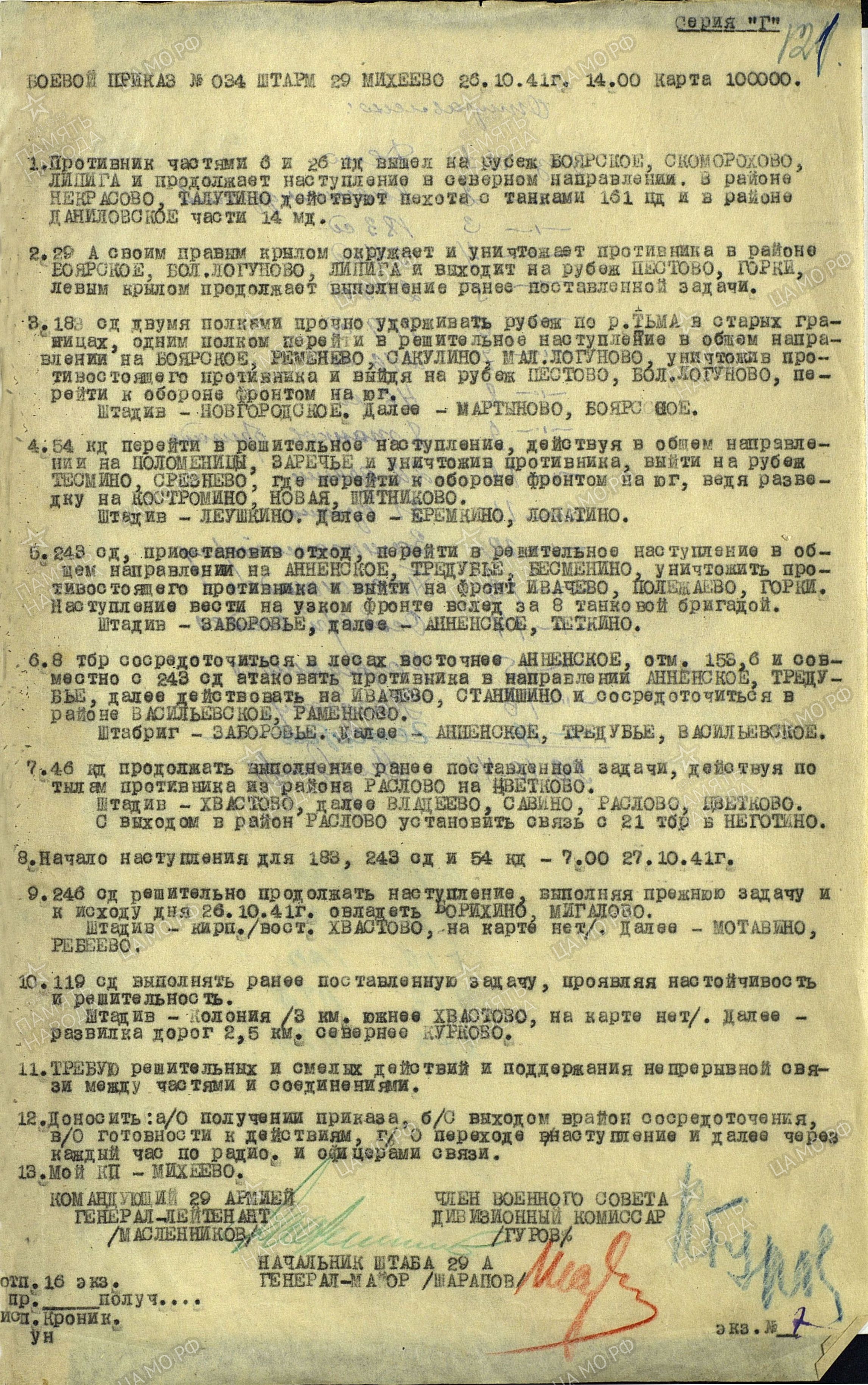 ��������� �������� �����������