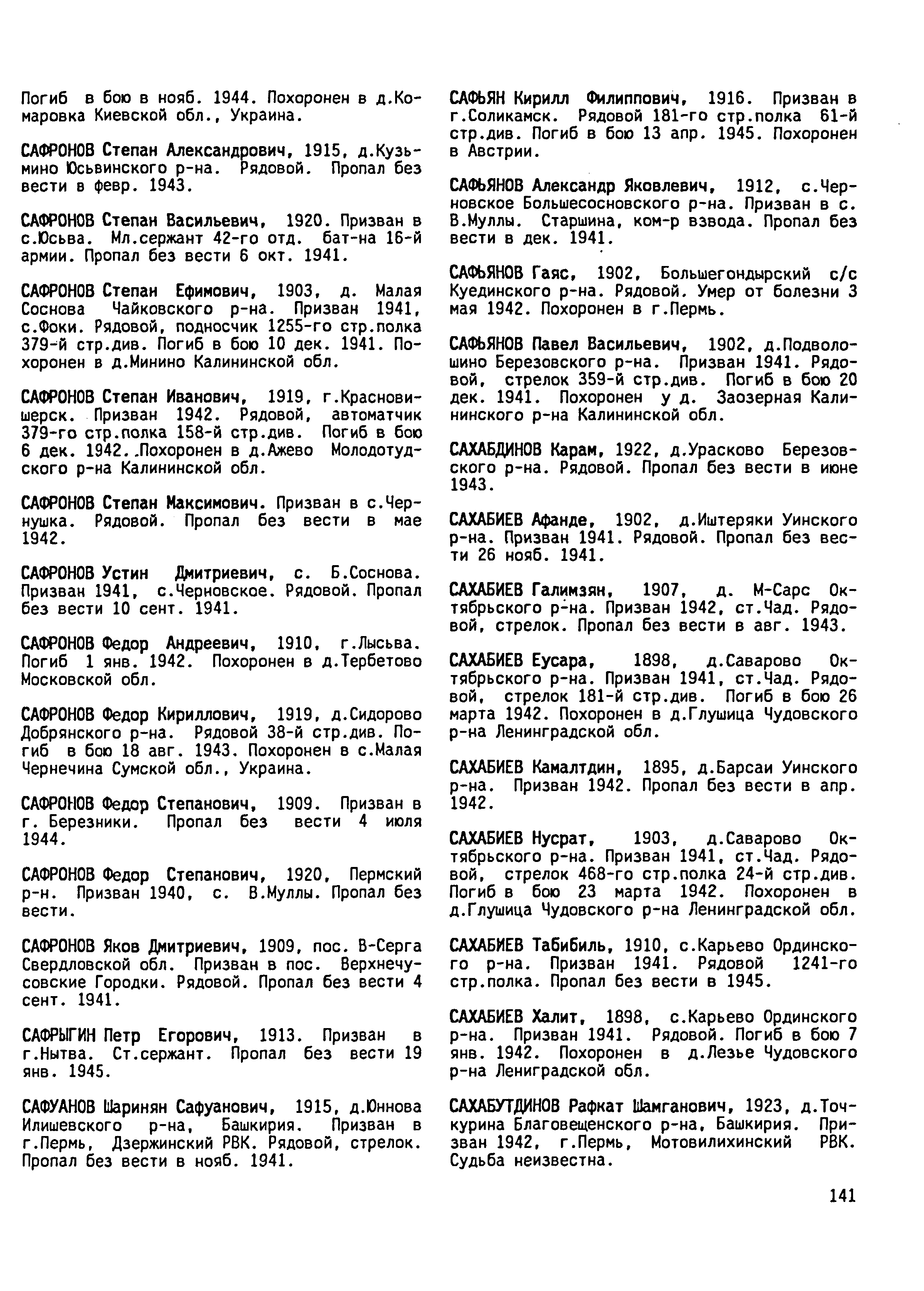 �������� ������ ��������