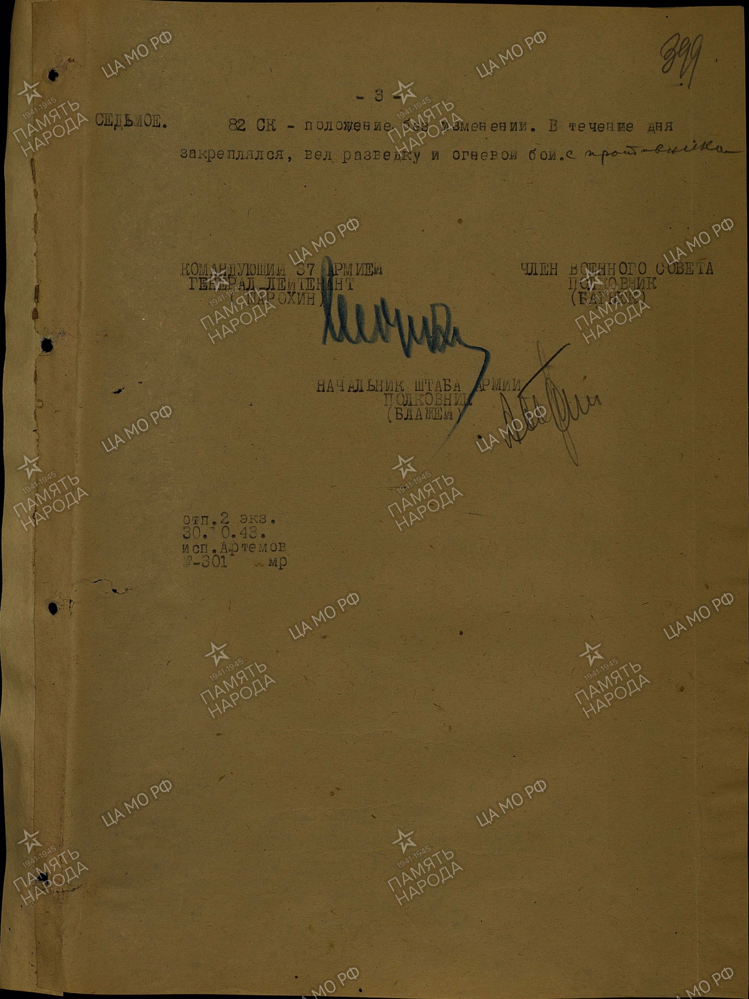 ��������� ����� �����������