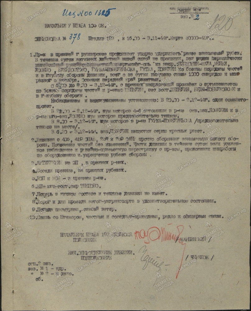 ��������� �������� ���������