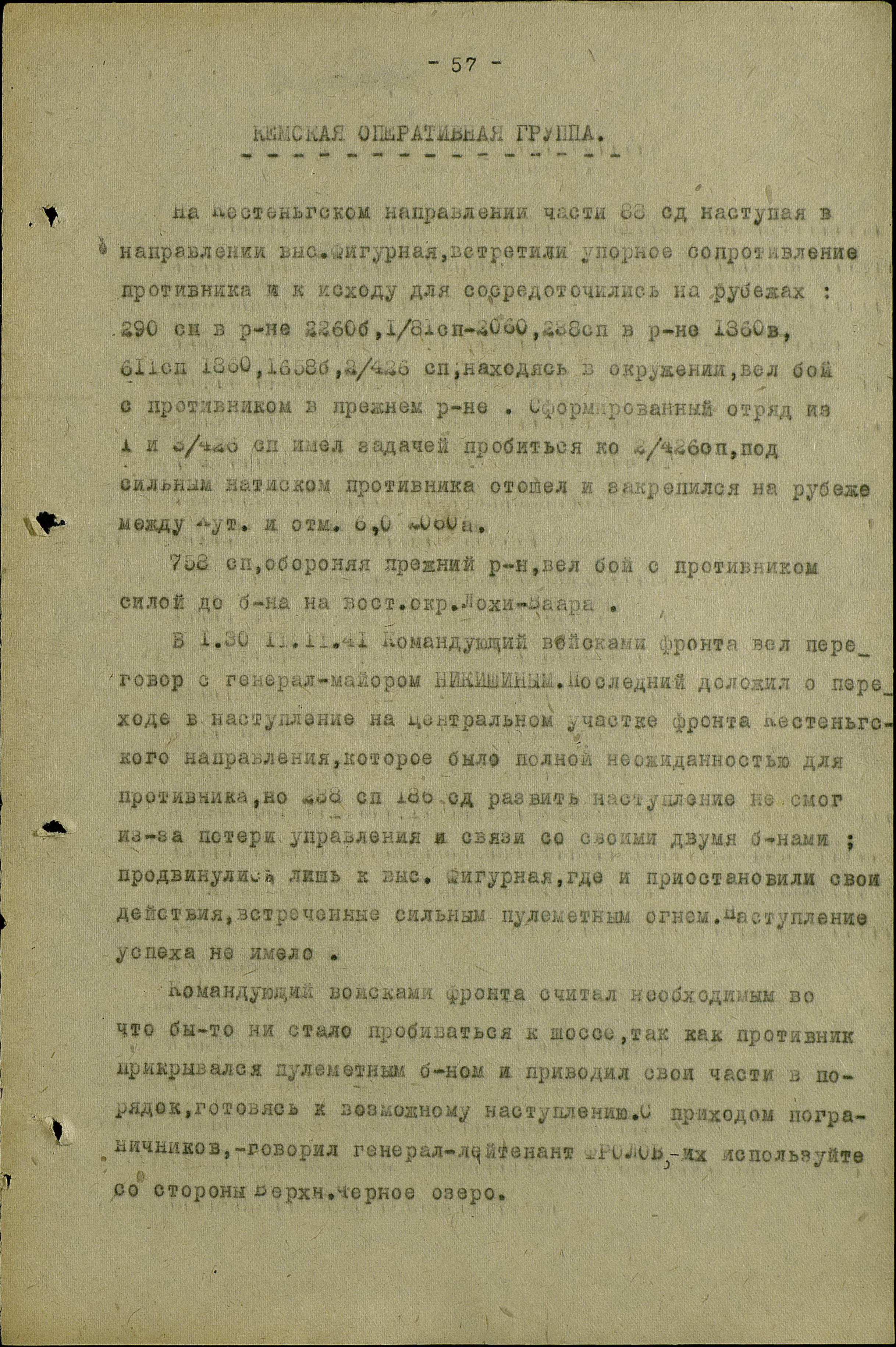 ������ ������ ���������