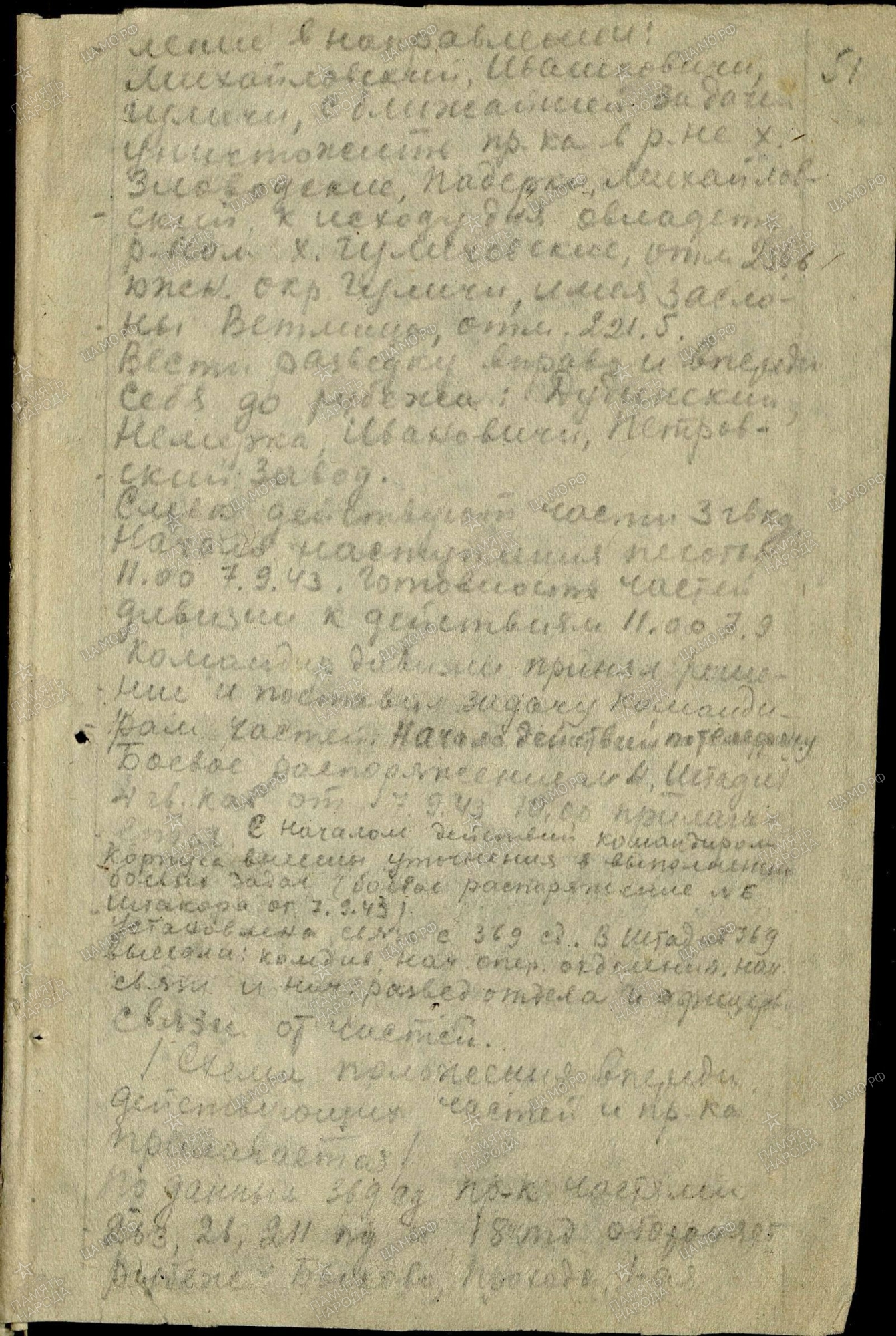 �������� ���� ���������