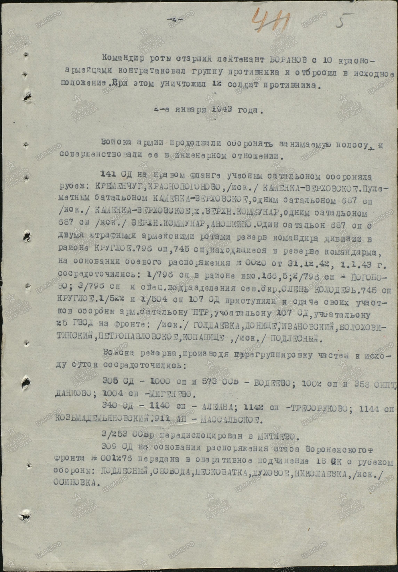 ������� ������ ���������