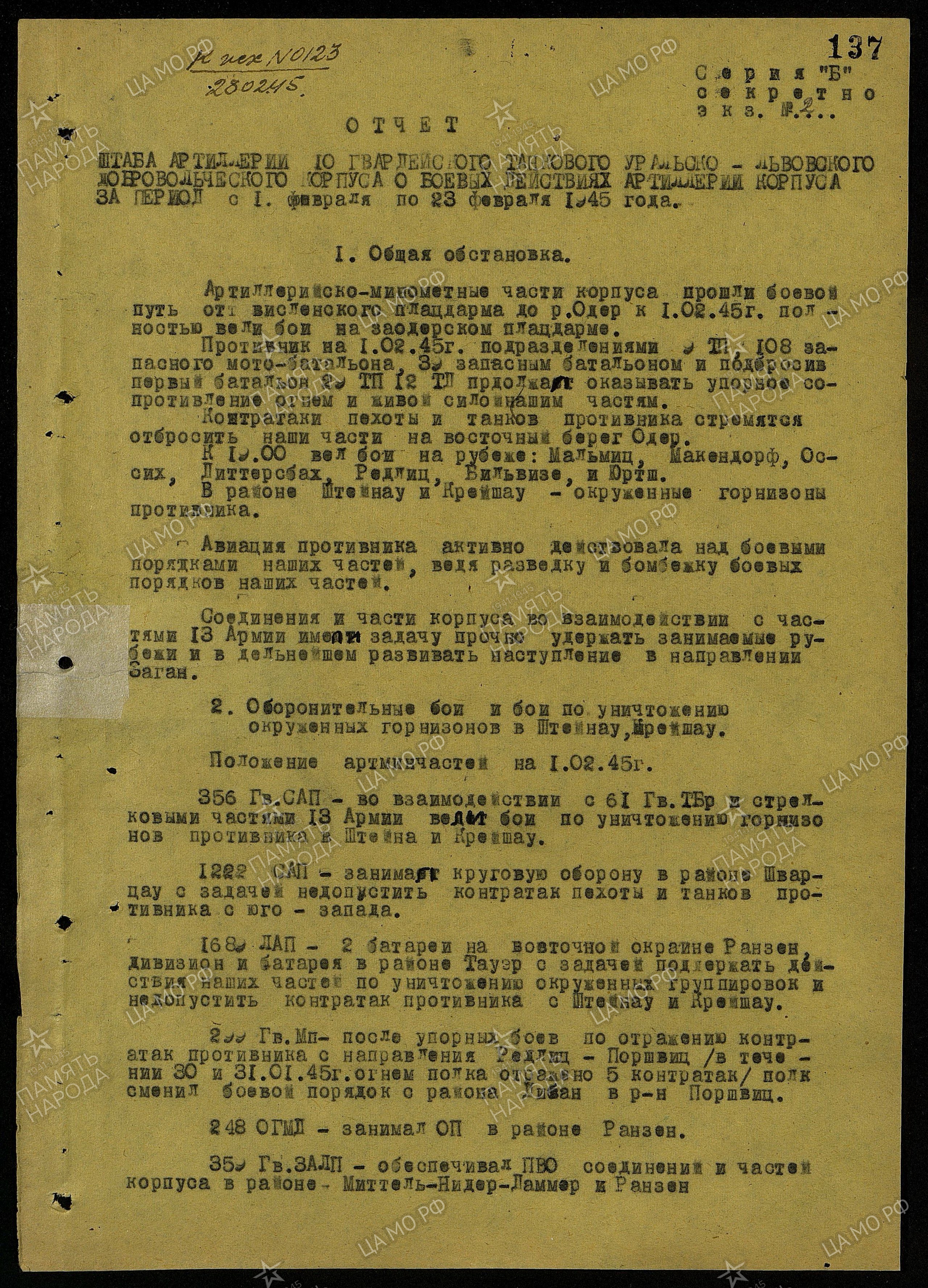 ��������� ���� ��������