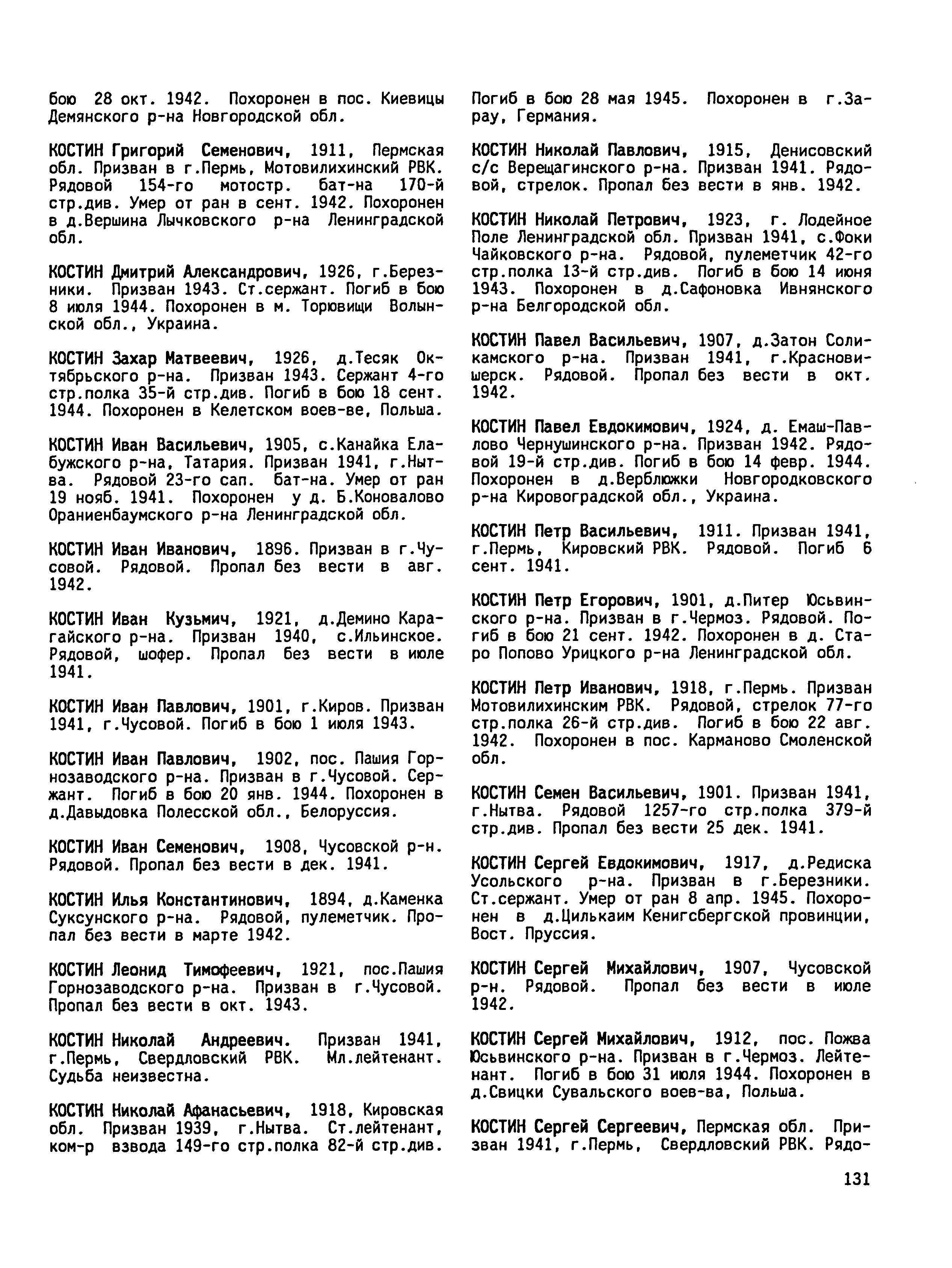 ������ ������� ��������