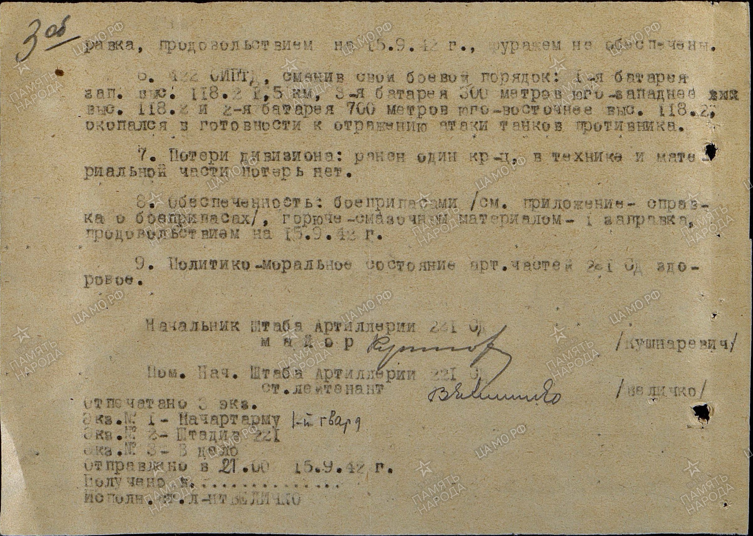 �������� ������ ��������