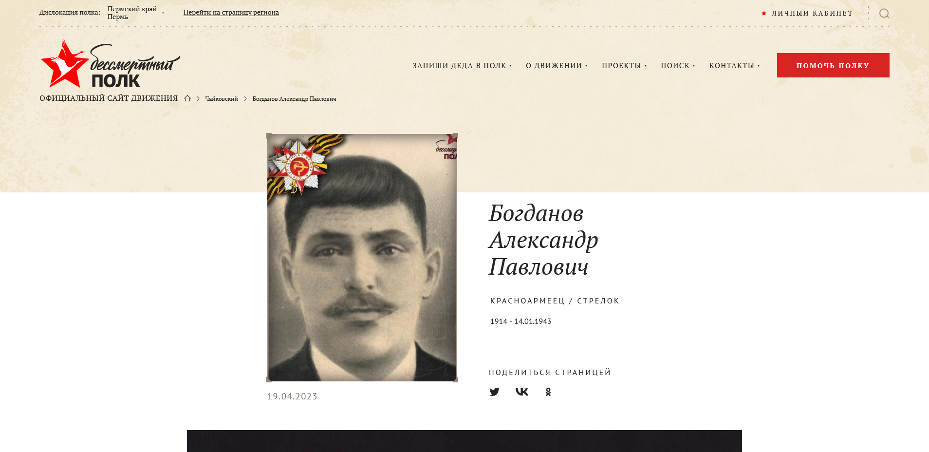 �������� ��������� ��������