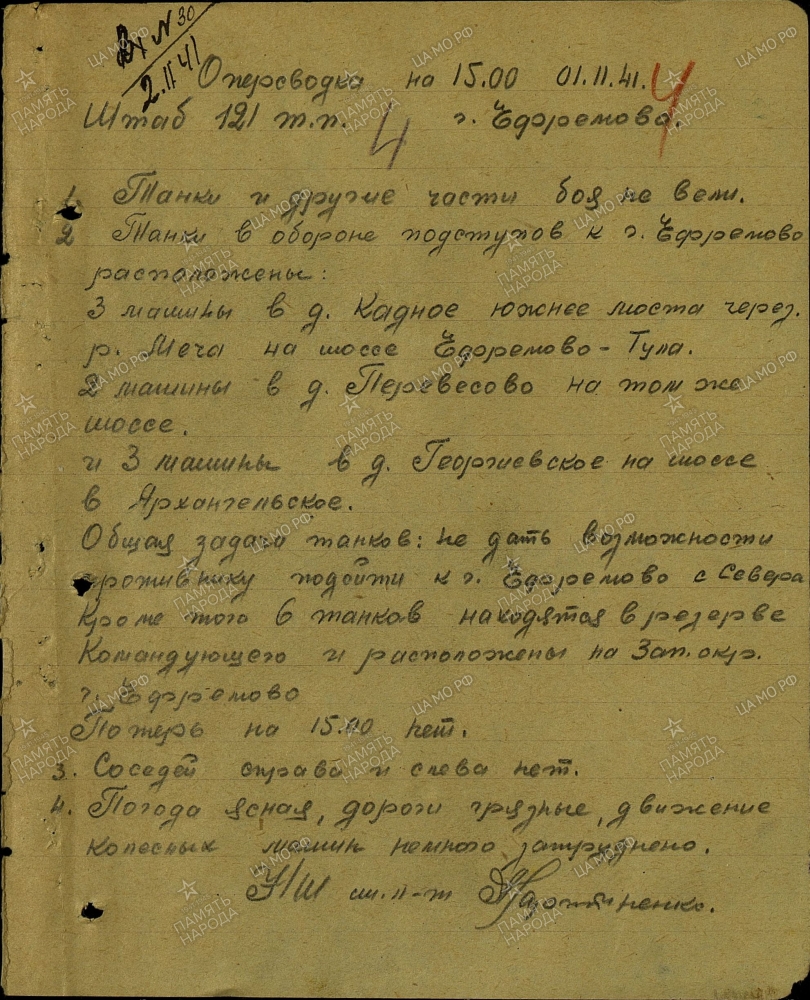 ��������� ���� ���������