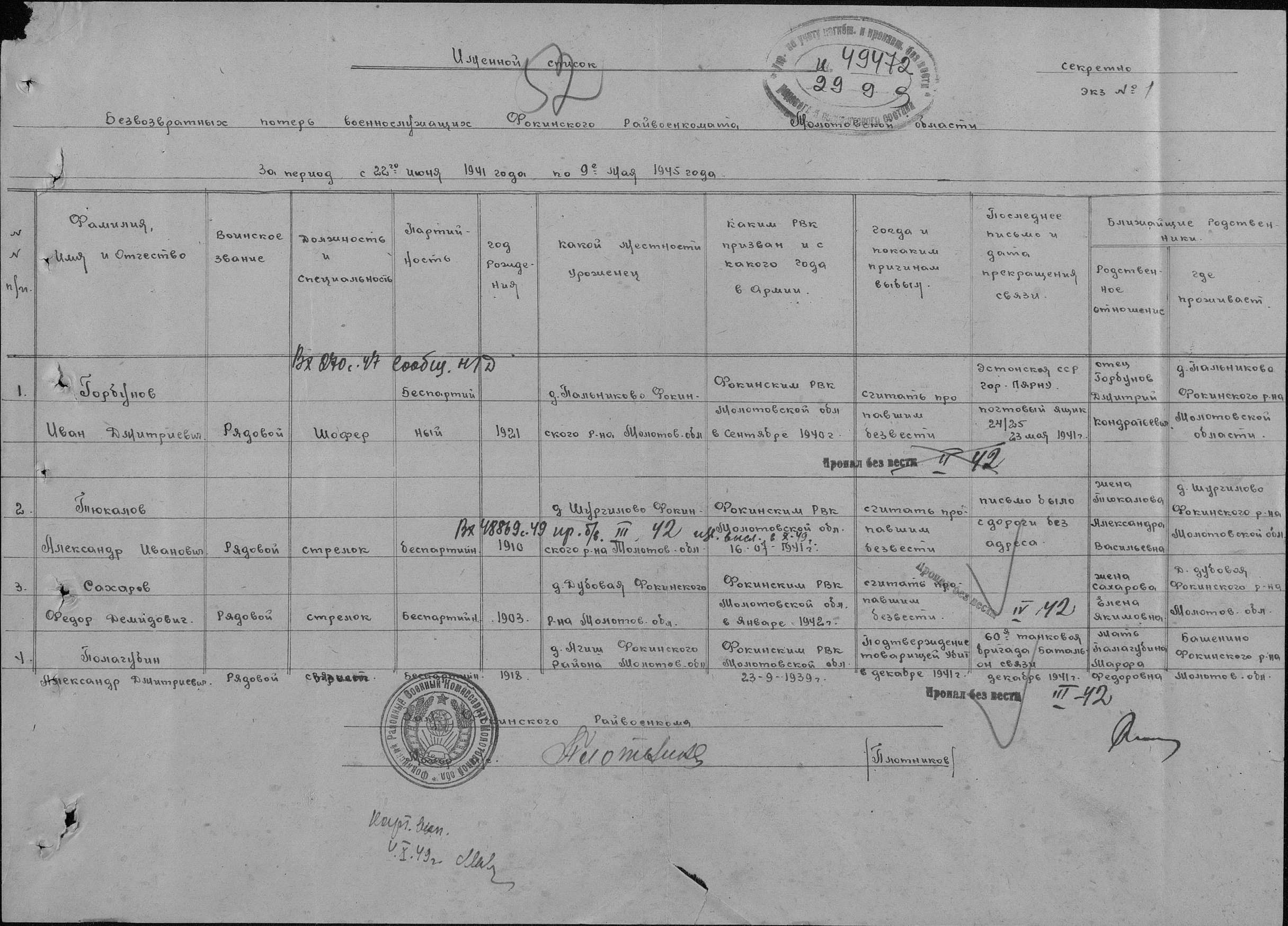 ��������� ��������� ����������