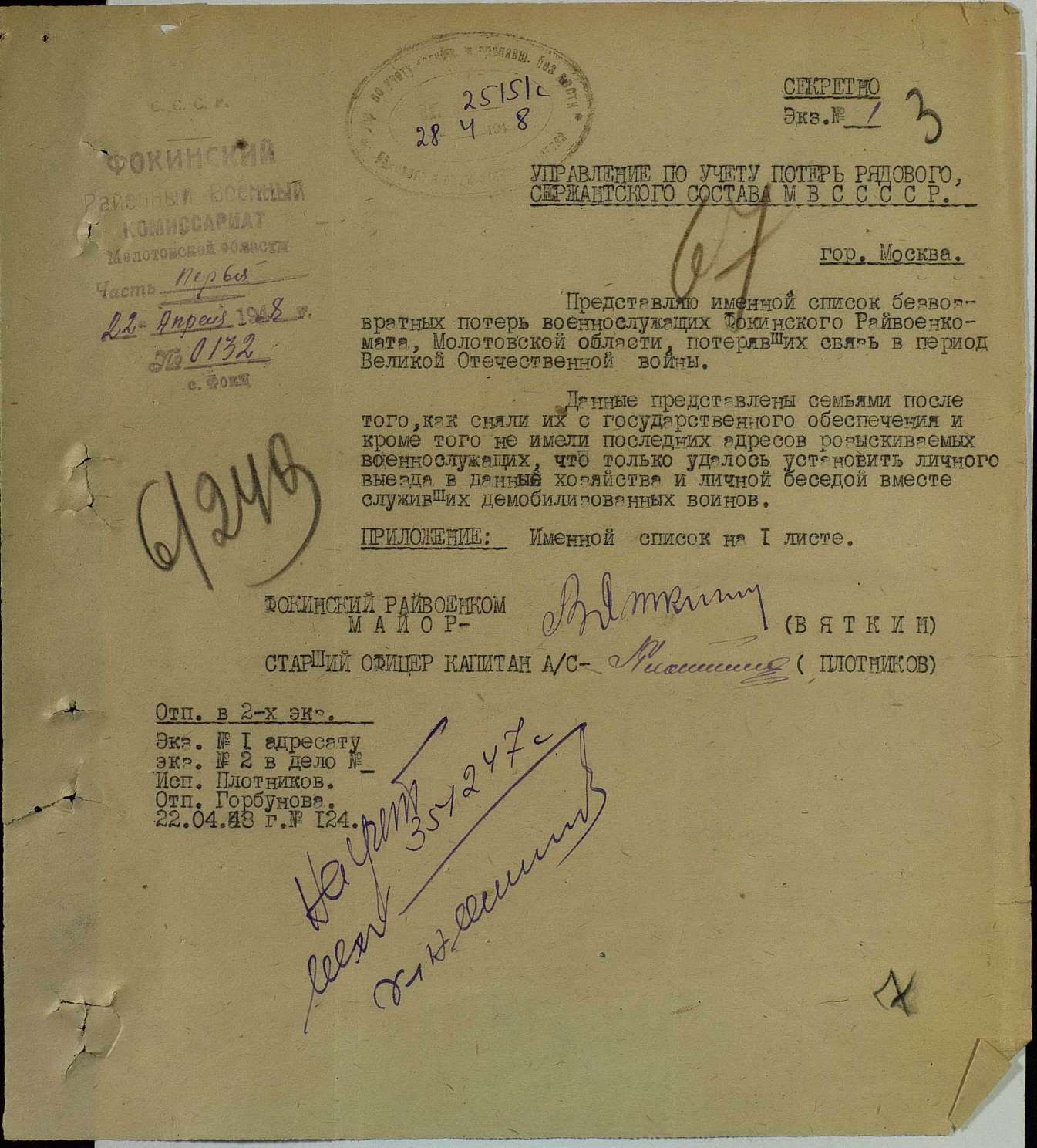 �������� �������� ��������