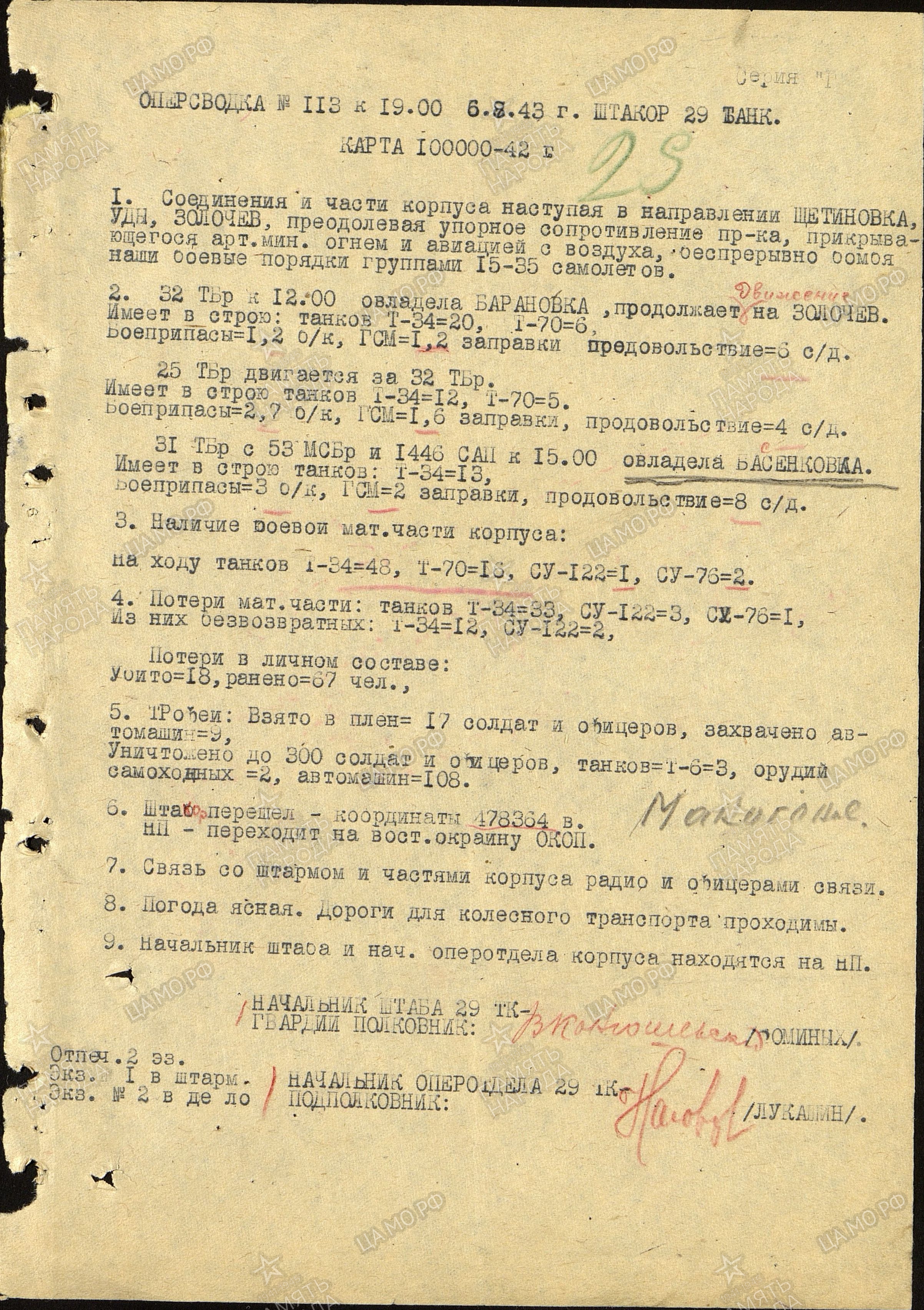 �������� (������) ������ ��������