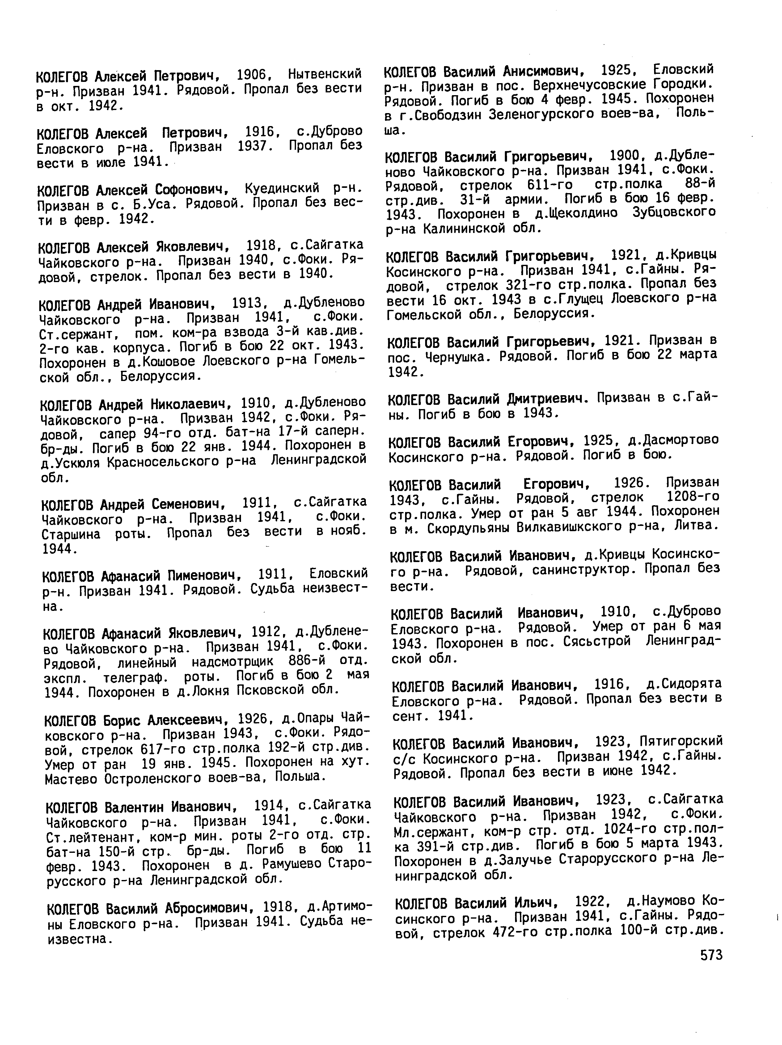 ������� �������� ���������