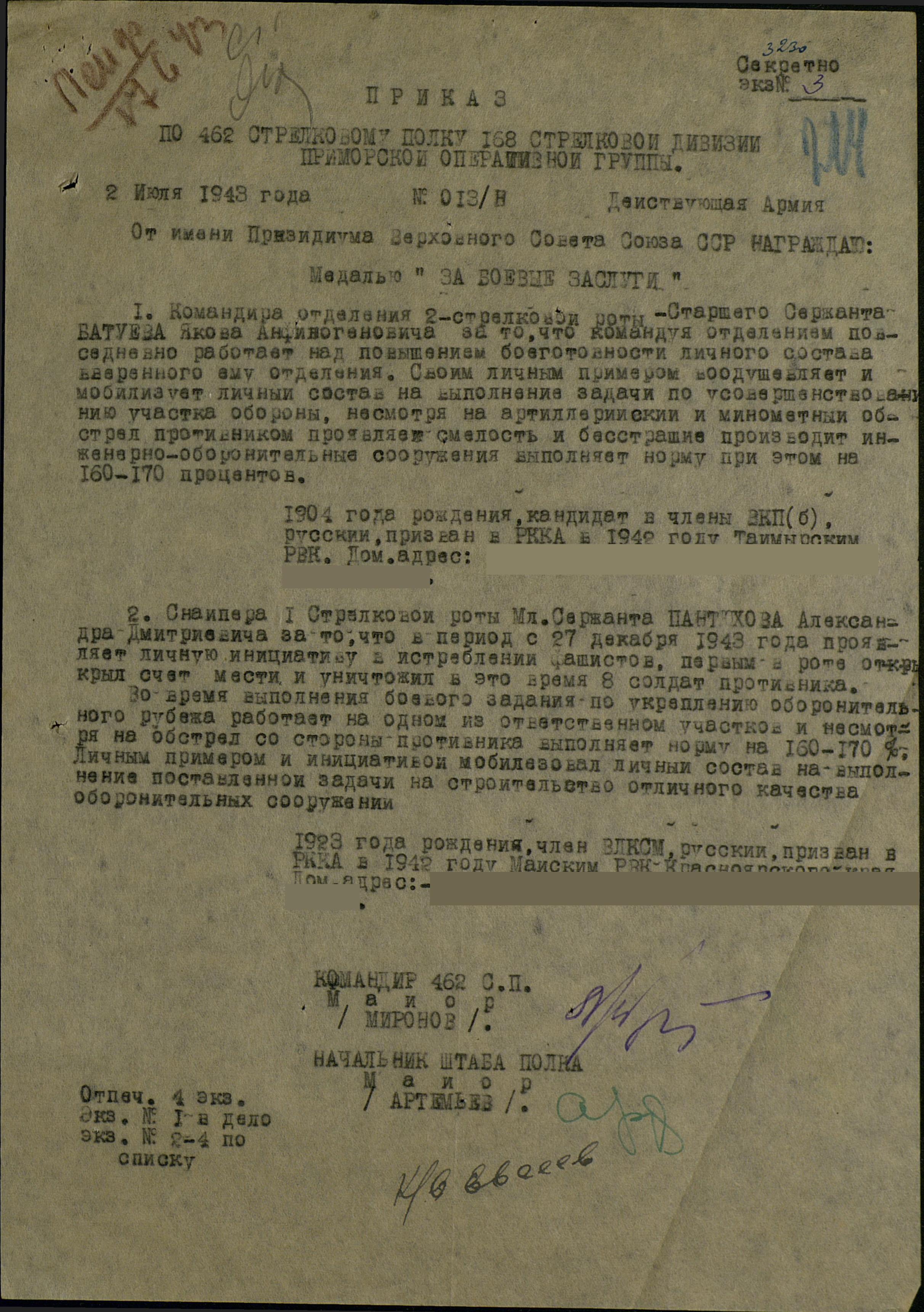 ������ ���� �������������