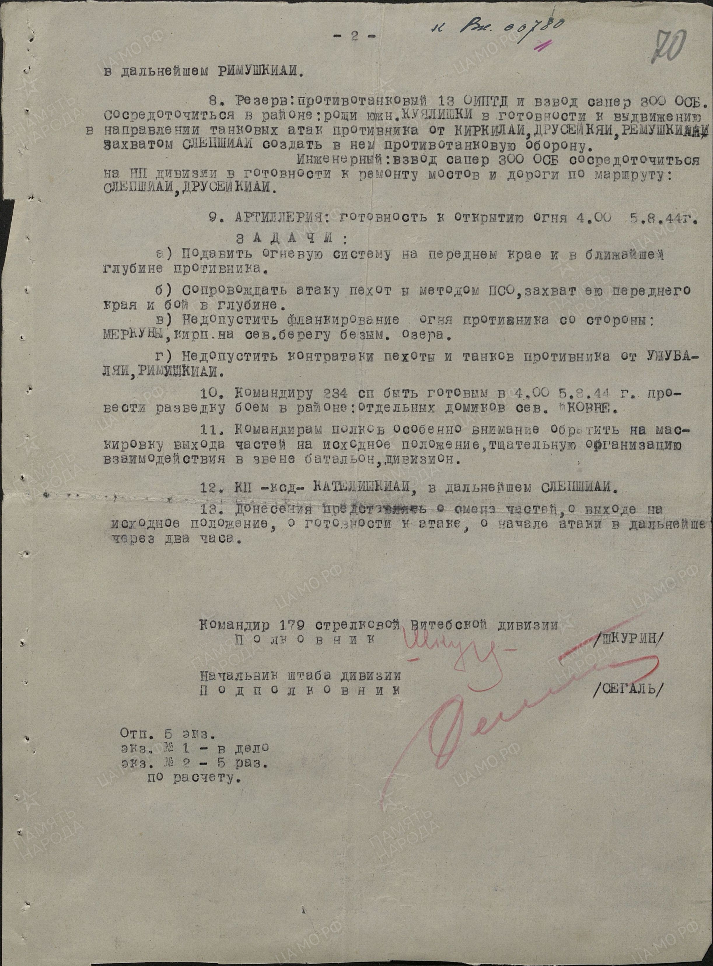 ��������� �������� ��������