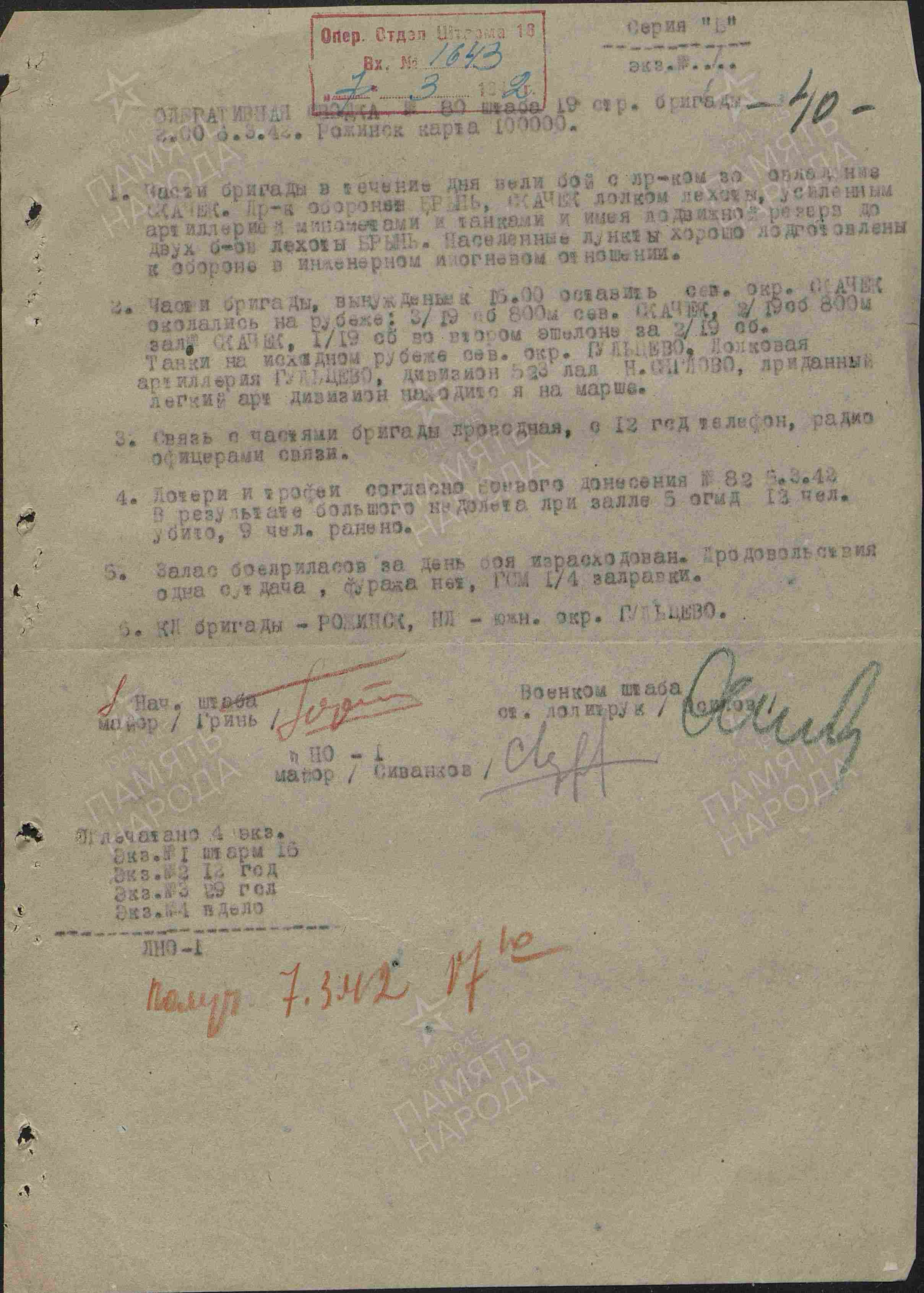 ������ ������ �������