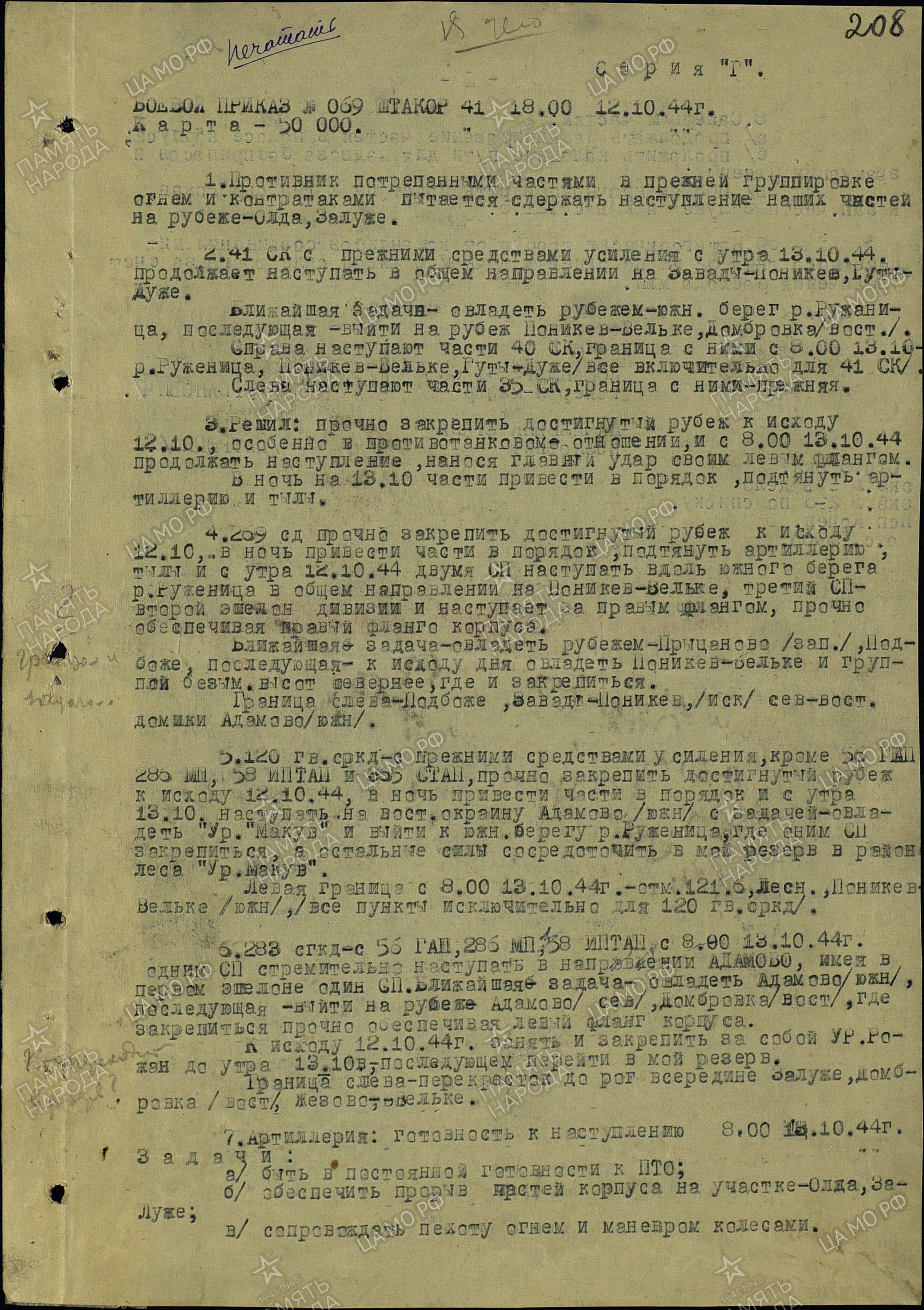 ��������� �������� ���������