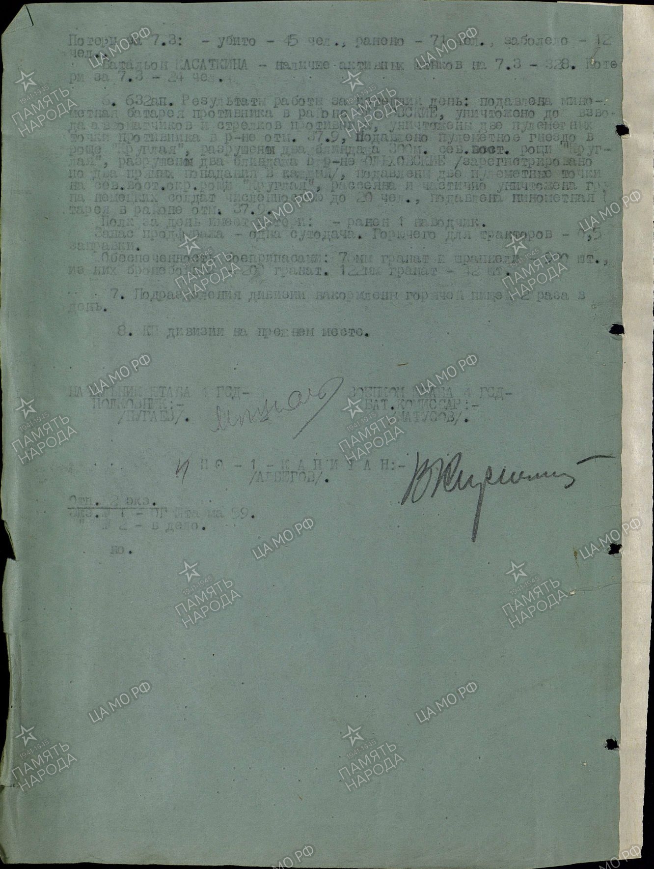 ������� ���� ���������