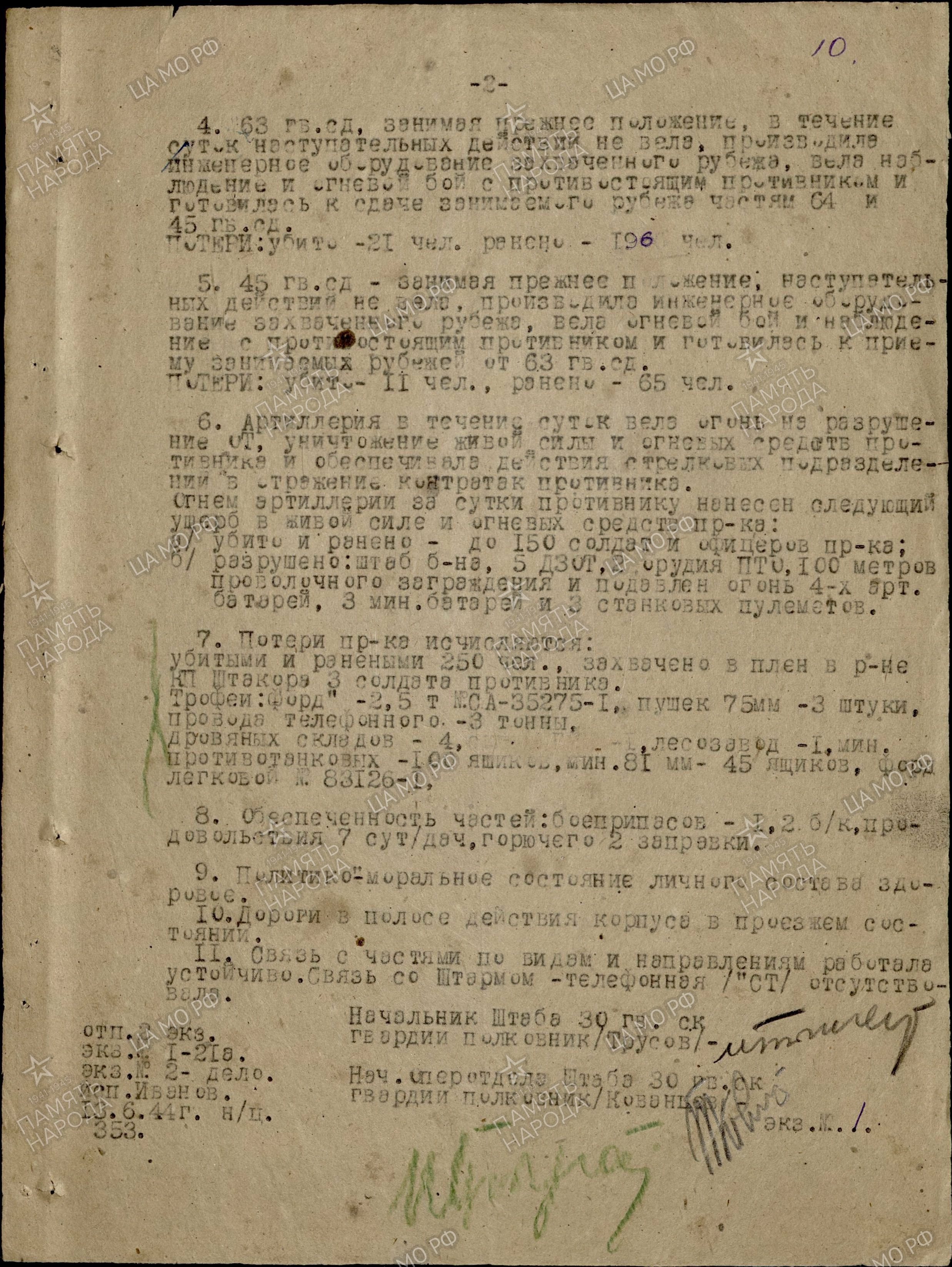 �������� ������ ���������