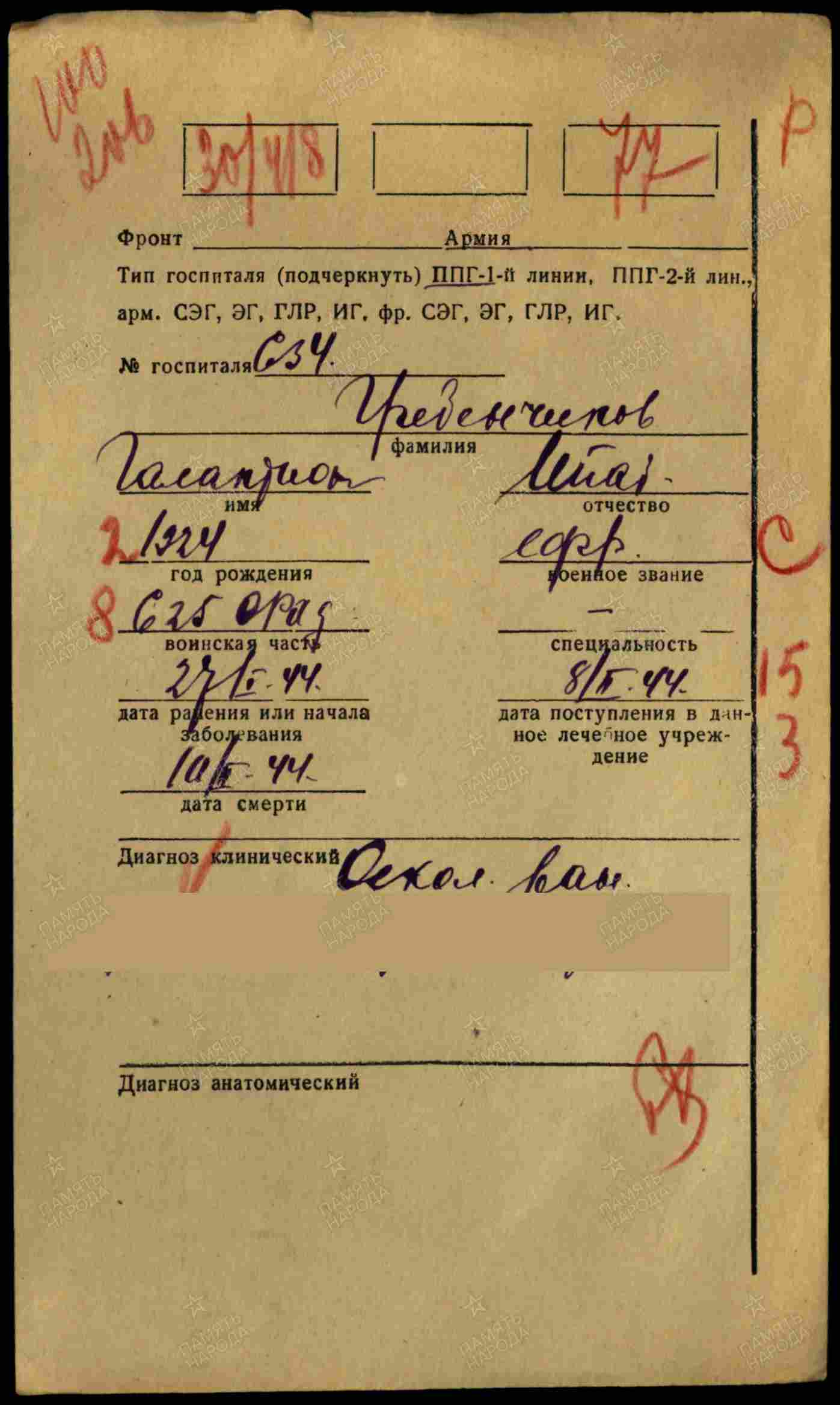 ����������� ��������� ��������