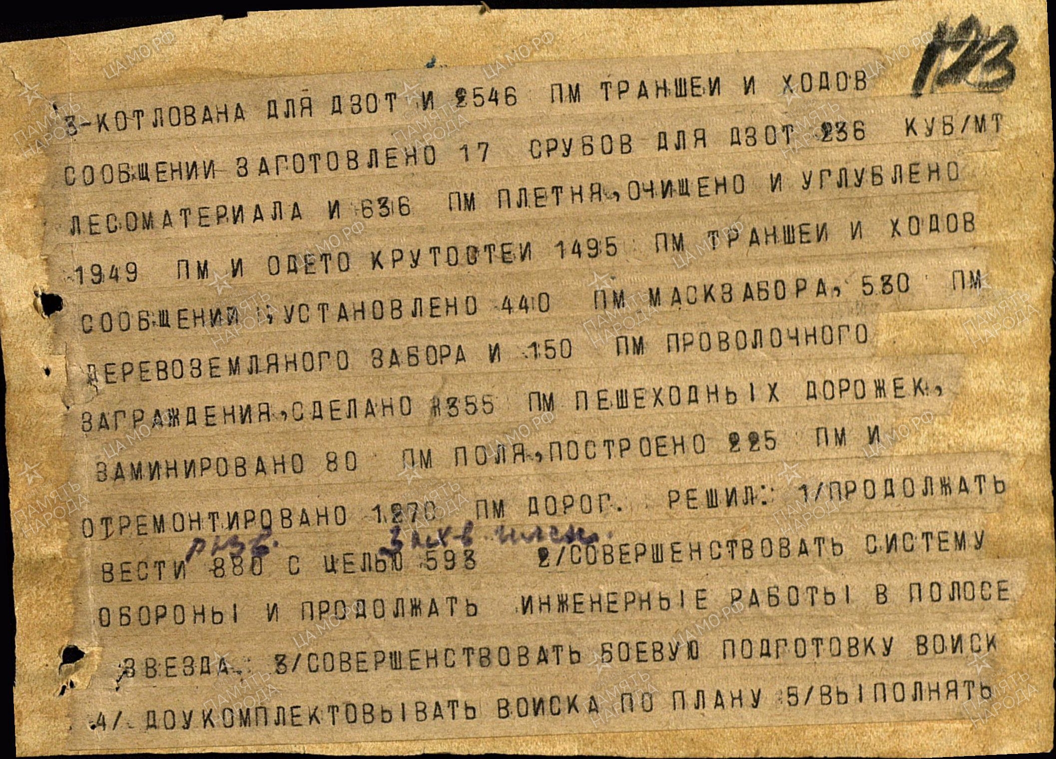 ������� ���� ��������